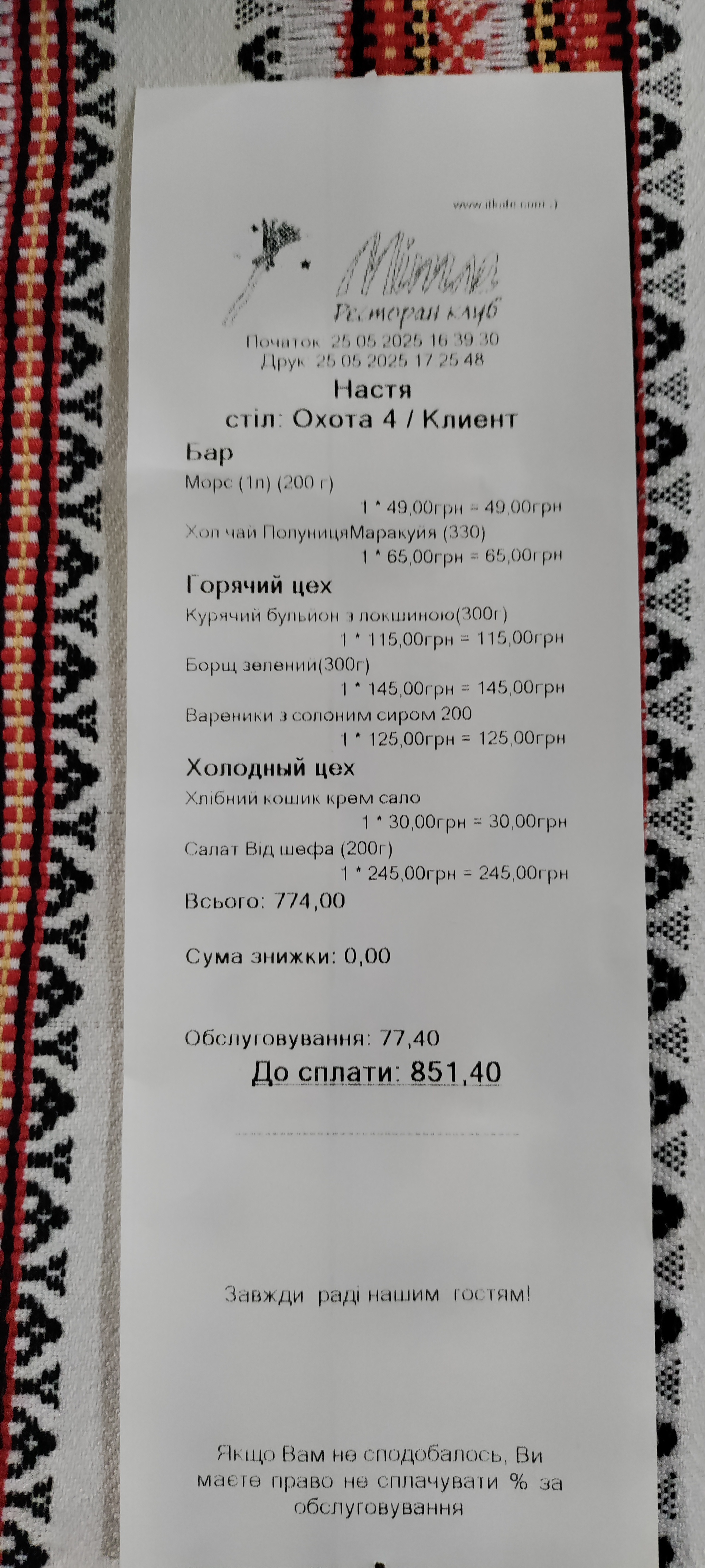 Mitla menu 4