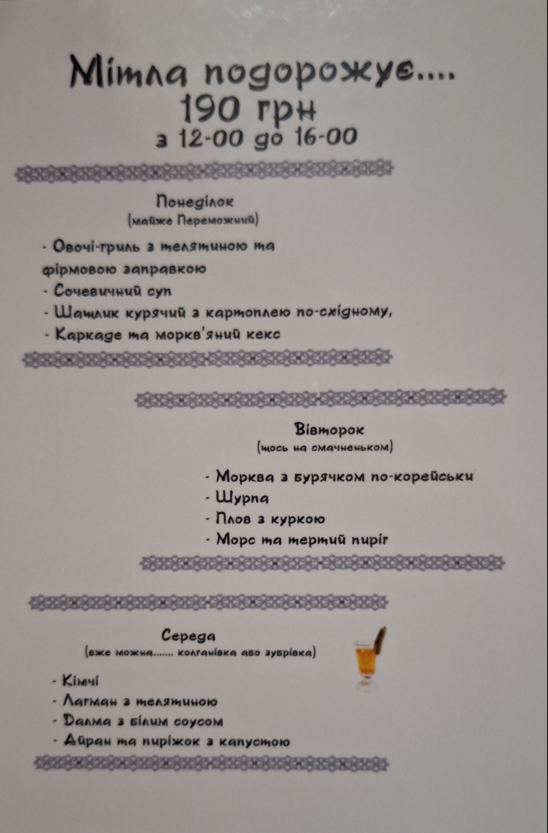 Mitla menu 5