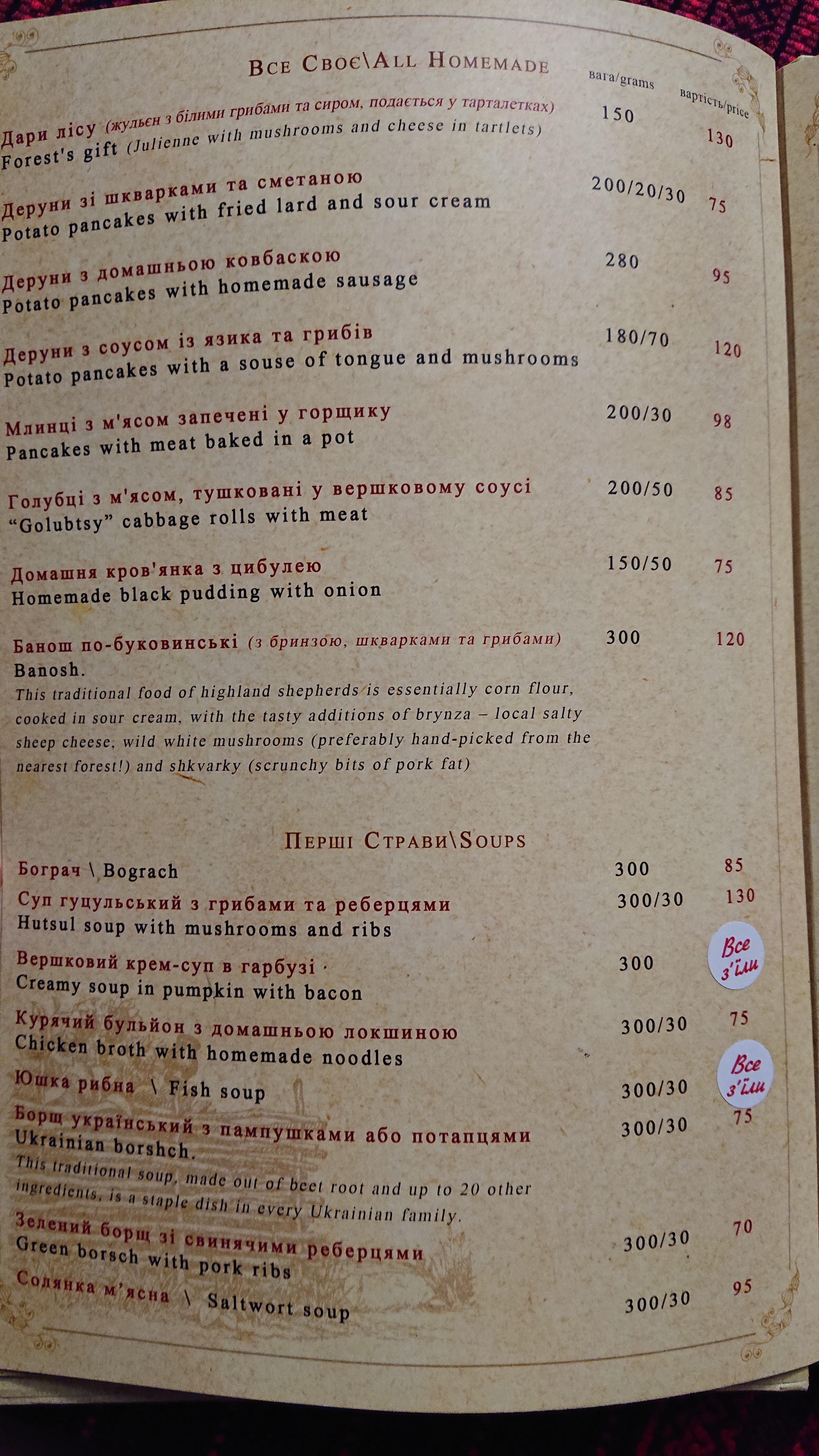 Mitla menu 11