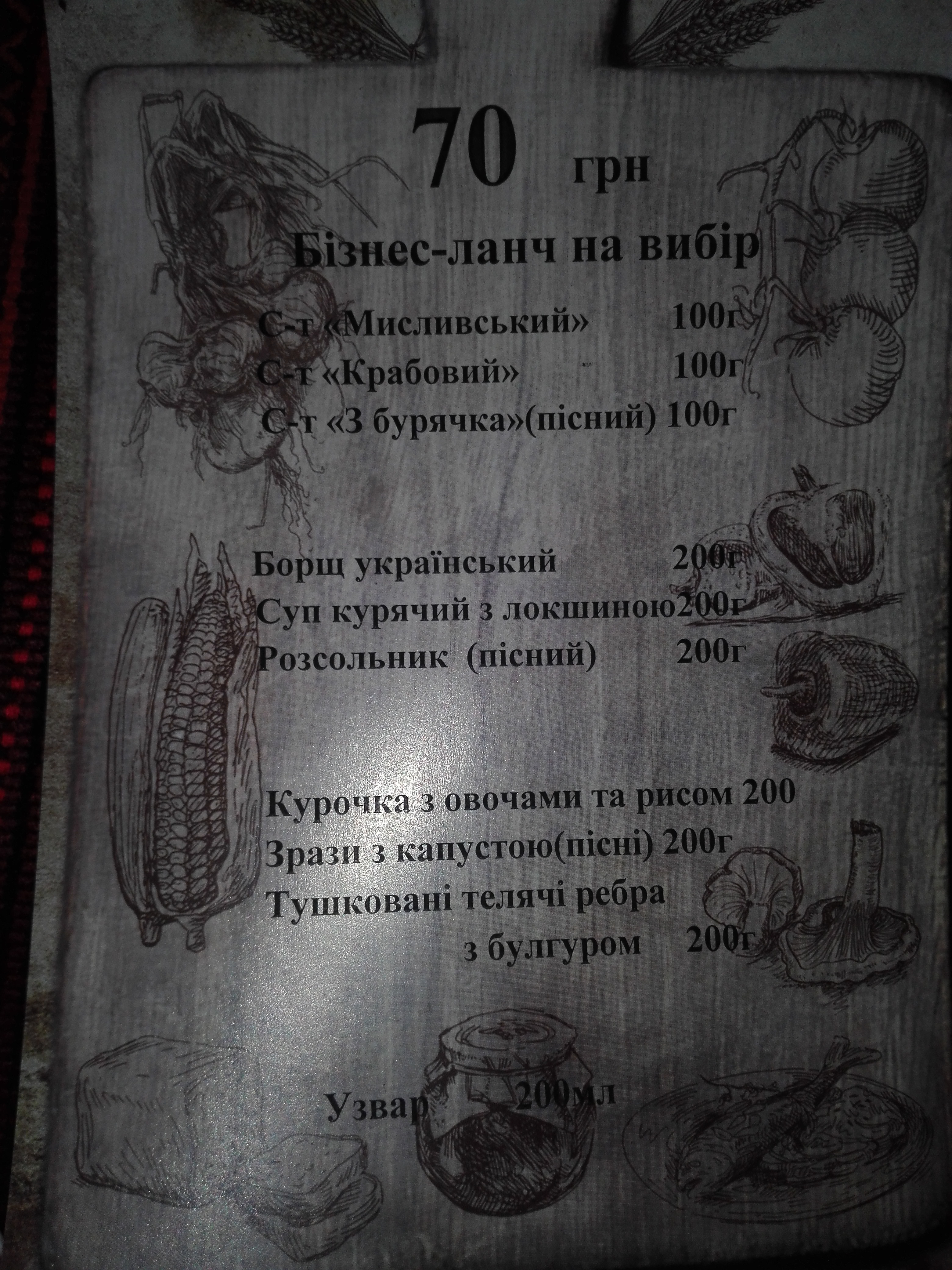 Mitla menu 12