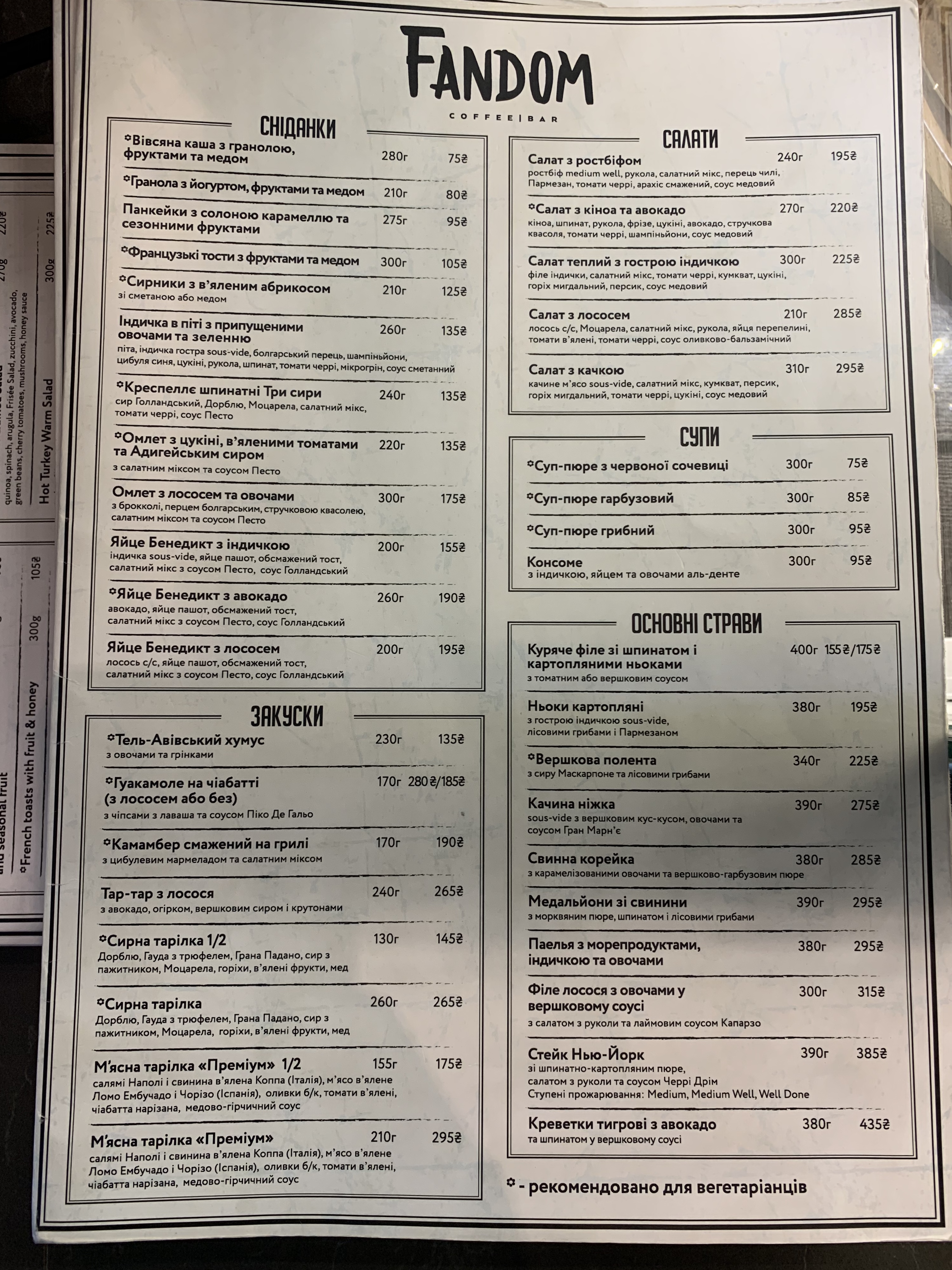 Fandom coffee bar menu 5
