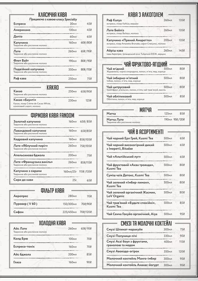 Fandom coffee bar menu 9
