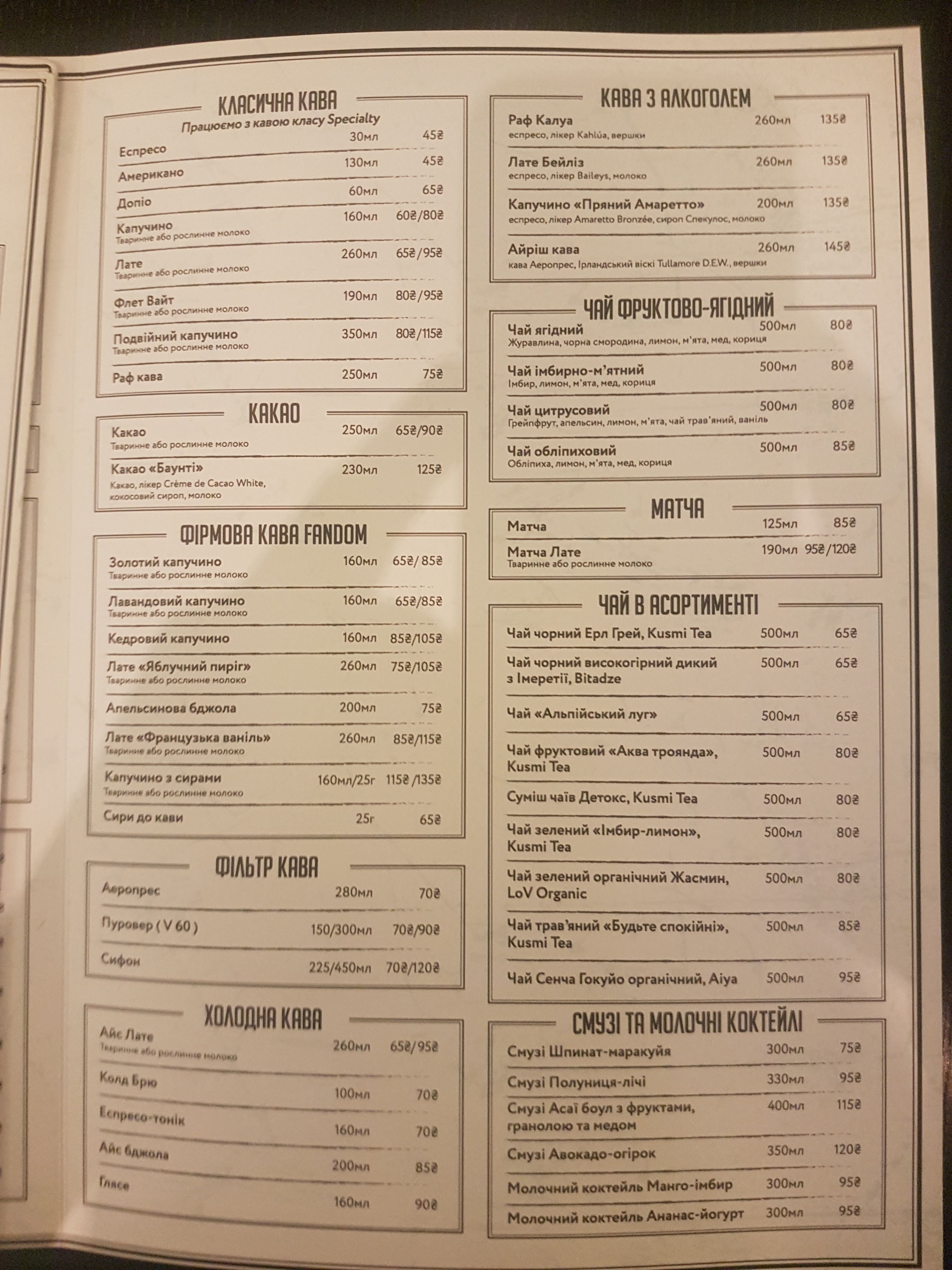 Fandom coffee bar menu 11
