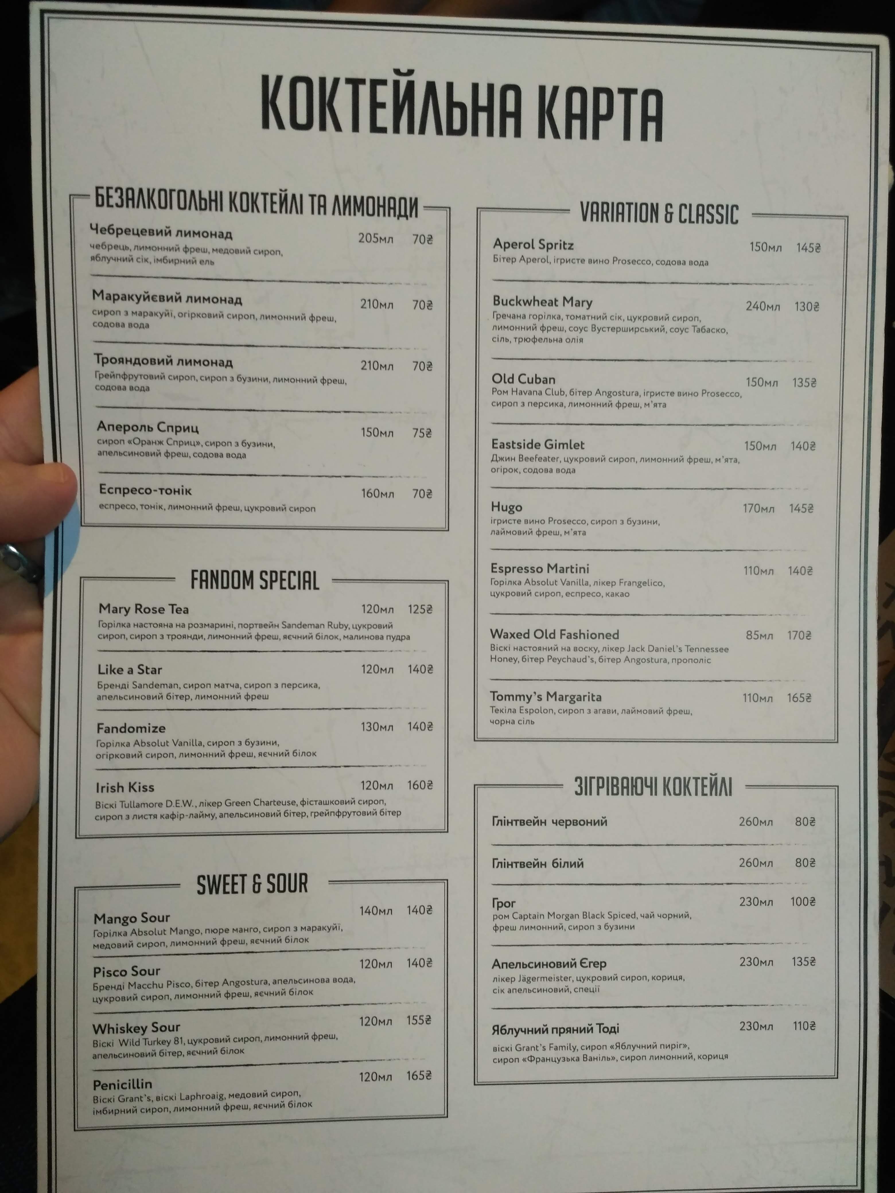 Fandom coffee bar menu 12
