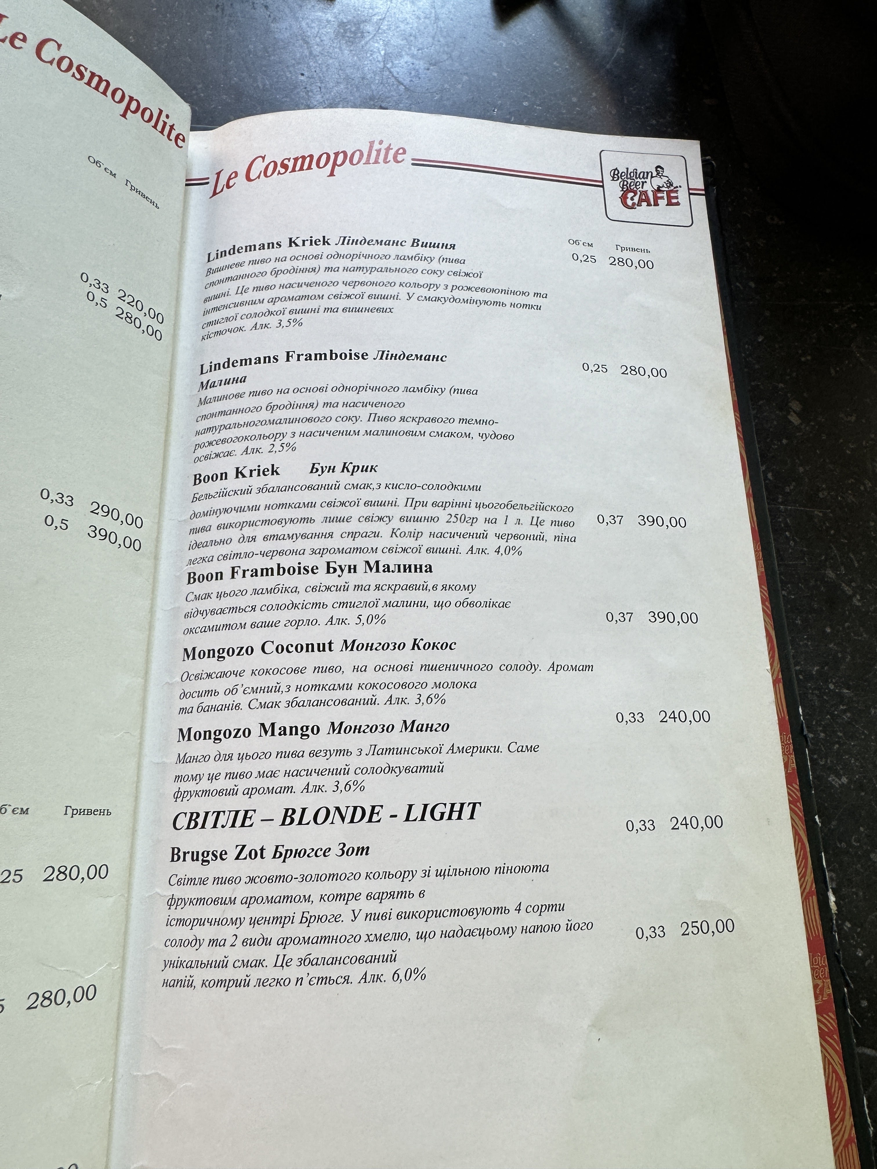 Le Cosmopolite menu 3