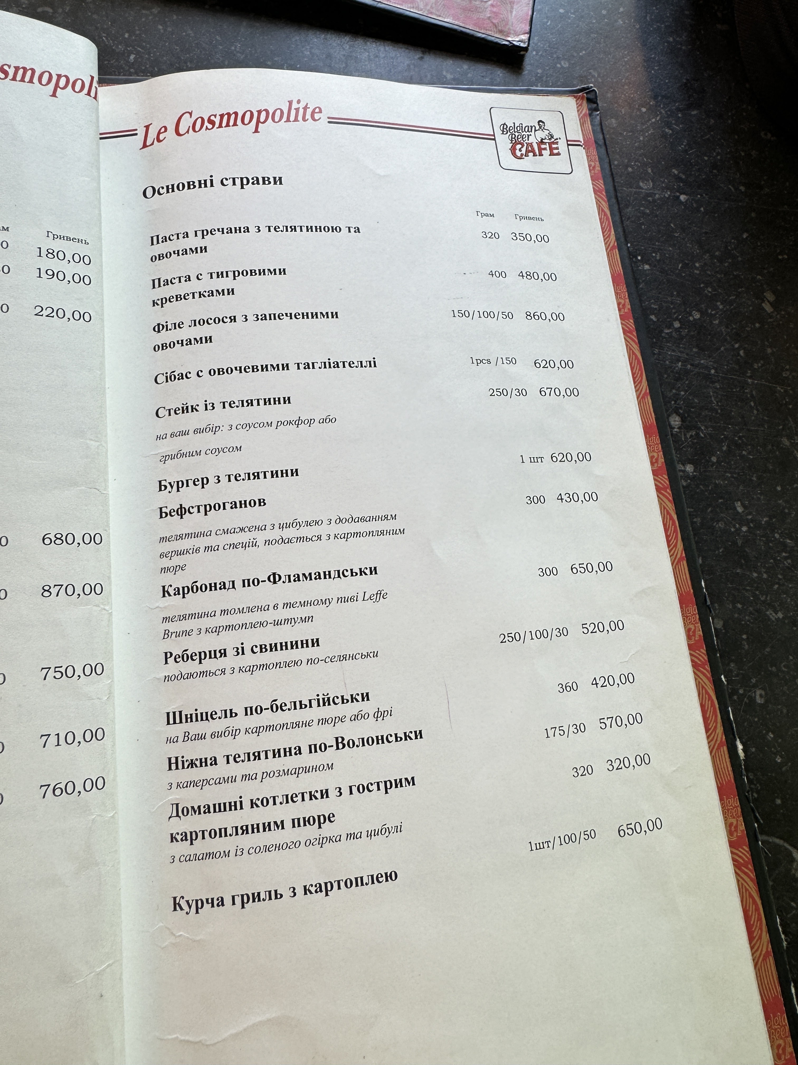 Le Cosmopolite menu 4