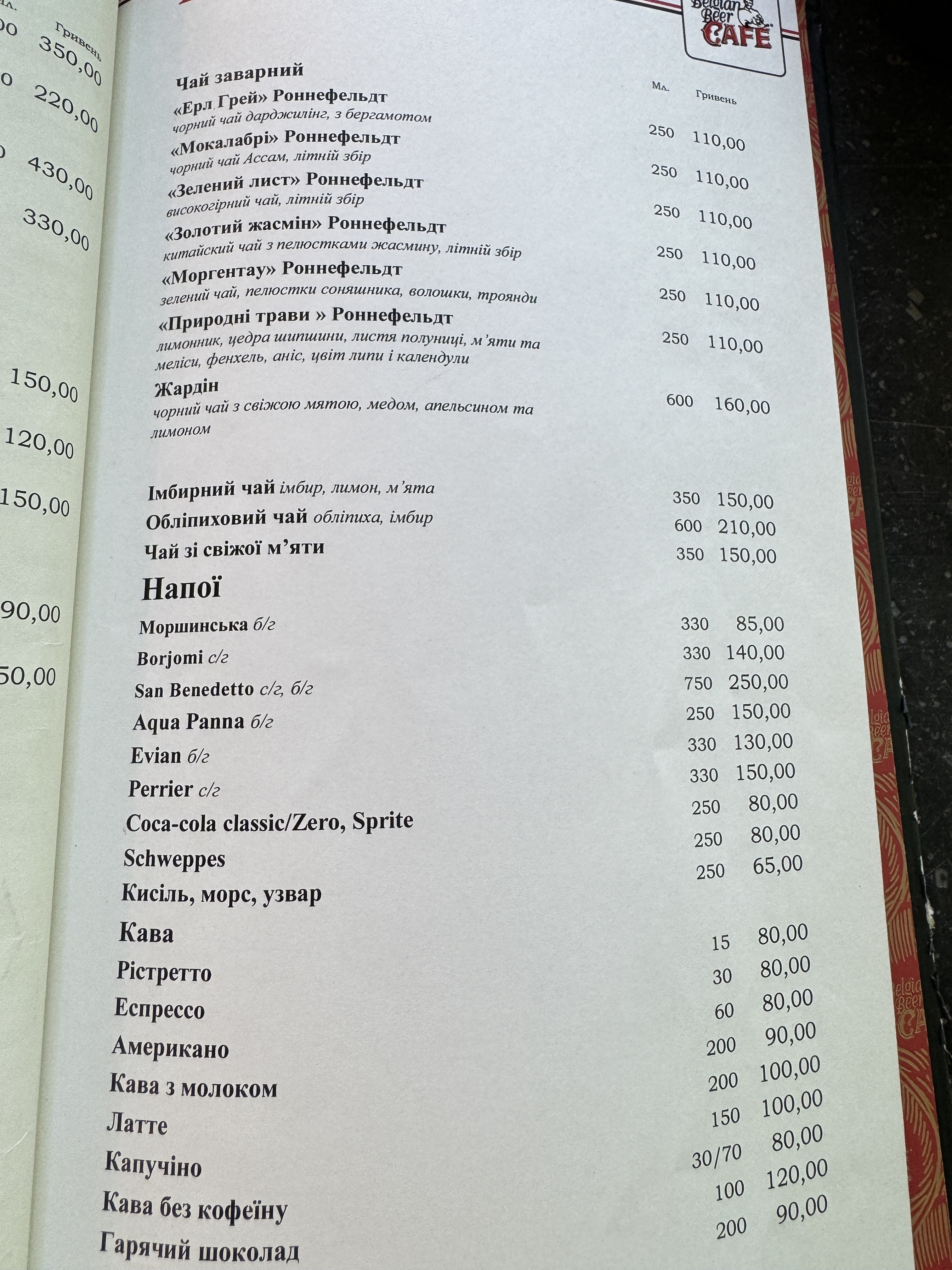 Le Cosmopolite menu 5