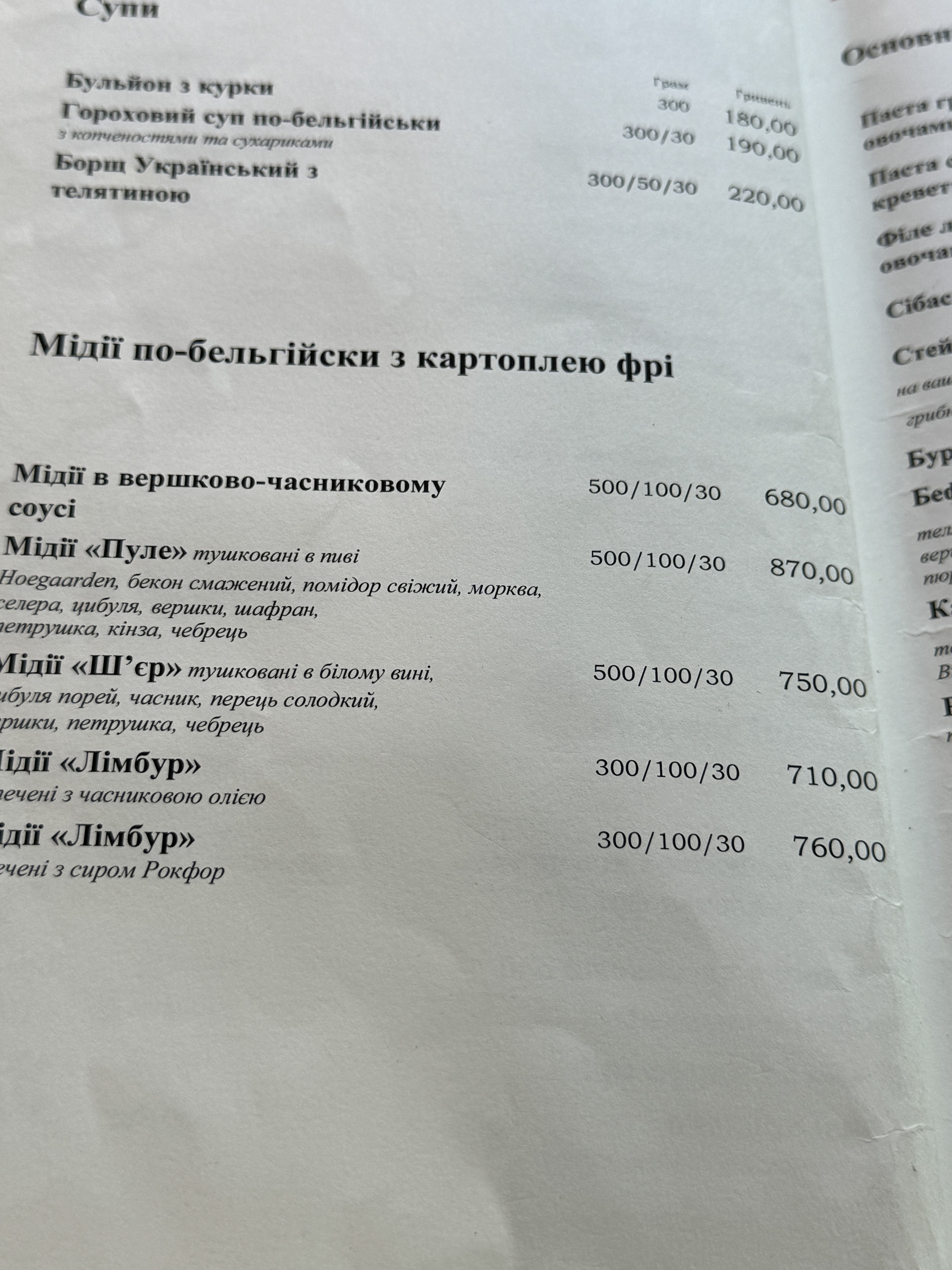 Le Cosmopolite menu 7