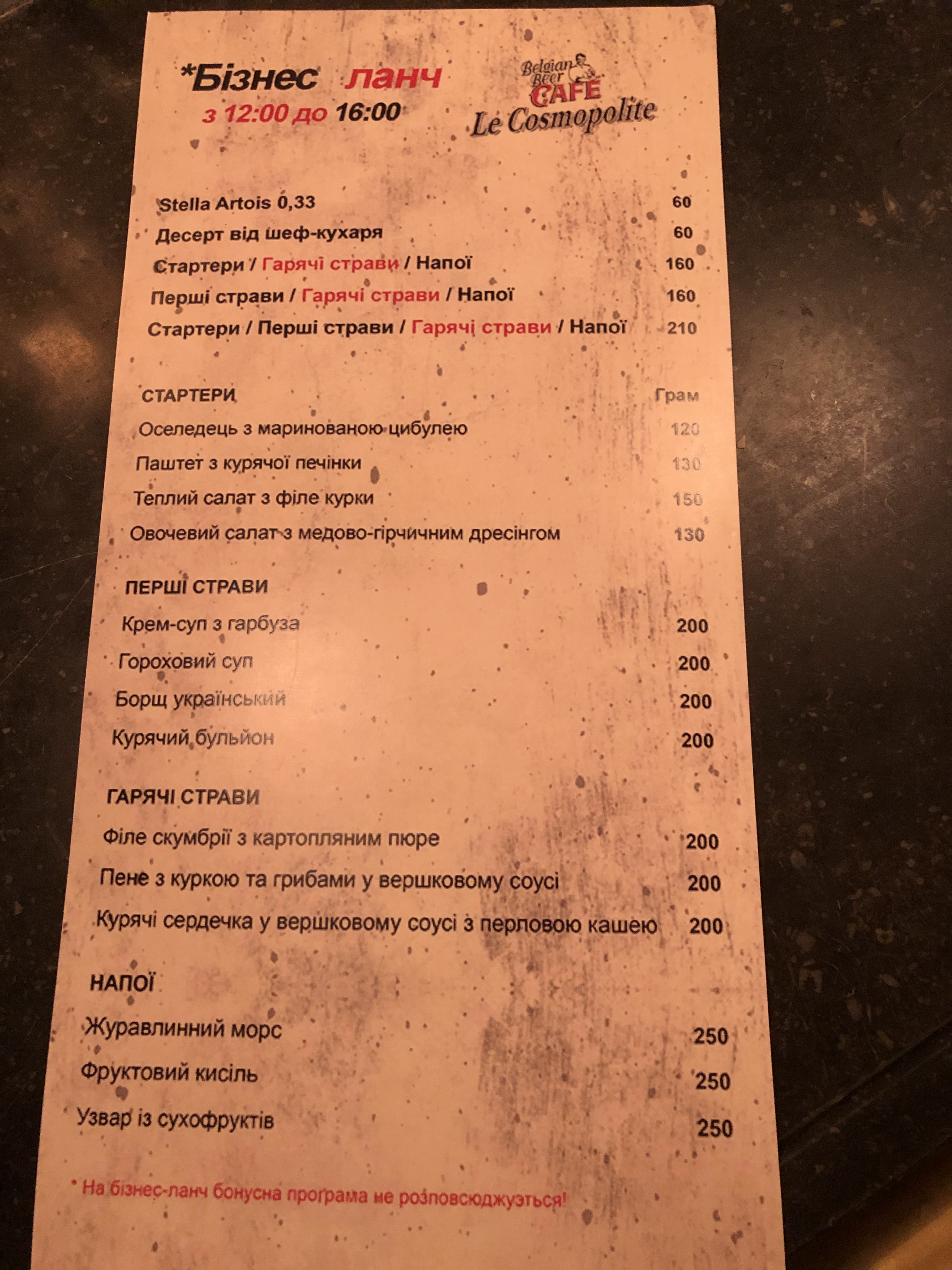 Le Cosmopolite menu 8