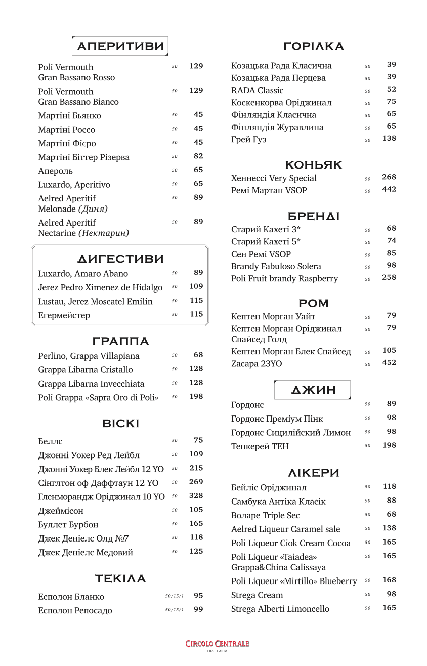 Trattoria "CIRCOLO CENTRALE" menu 3