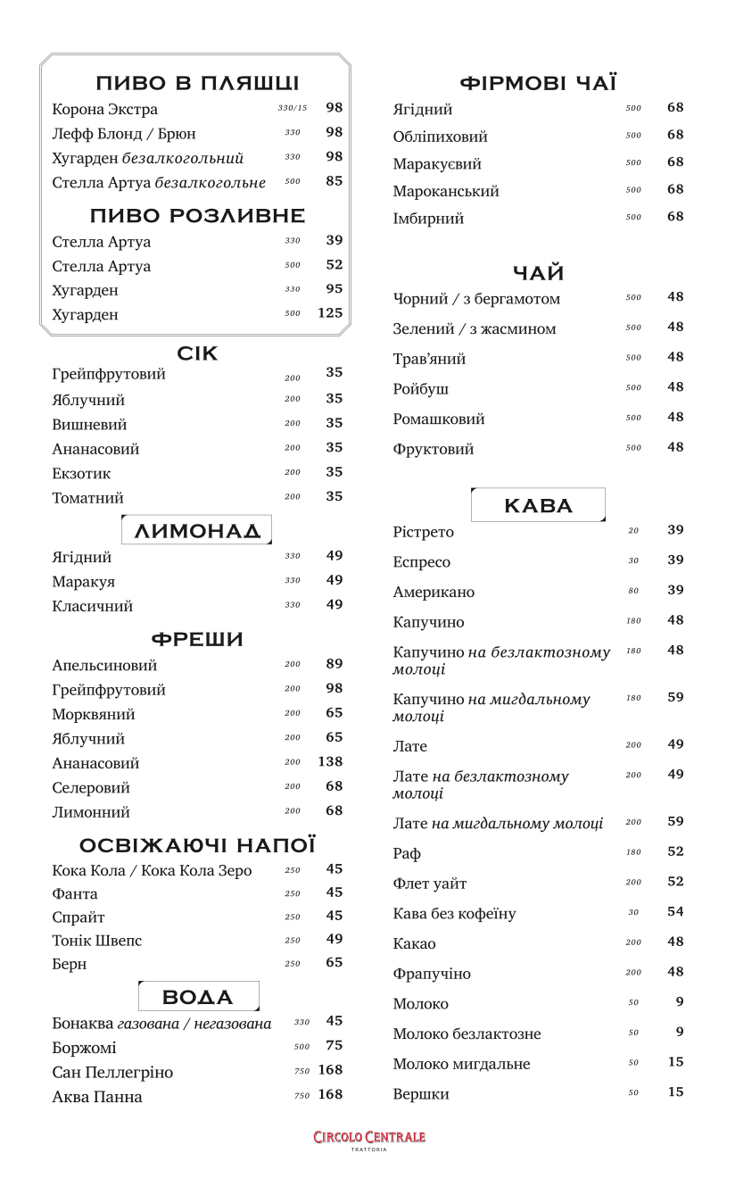 Trattoria "CIRCOLO CENTRALE" menu 4
