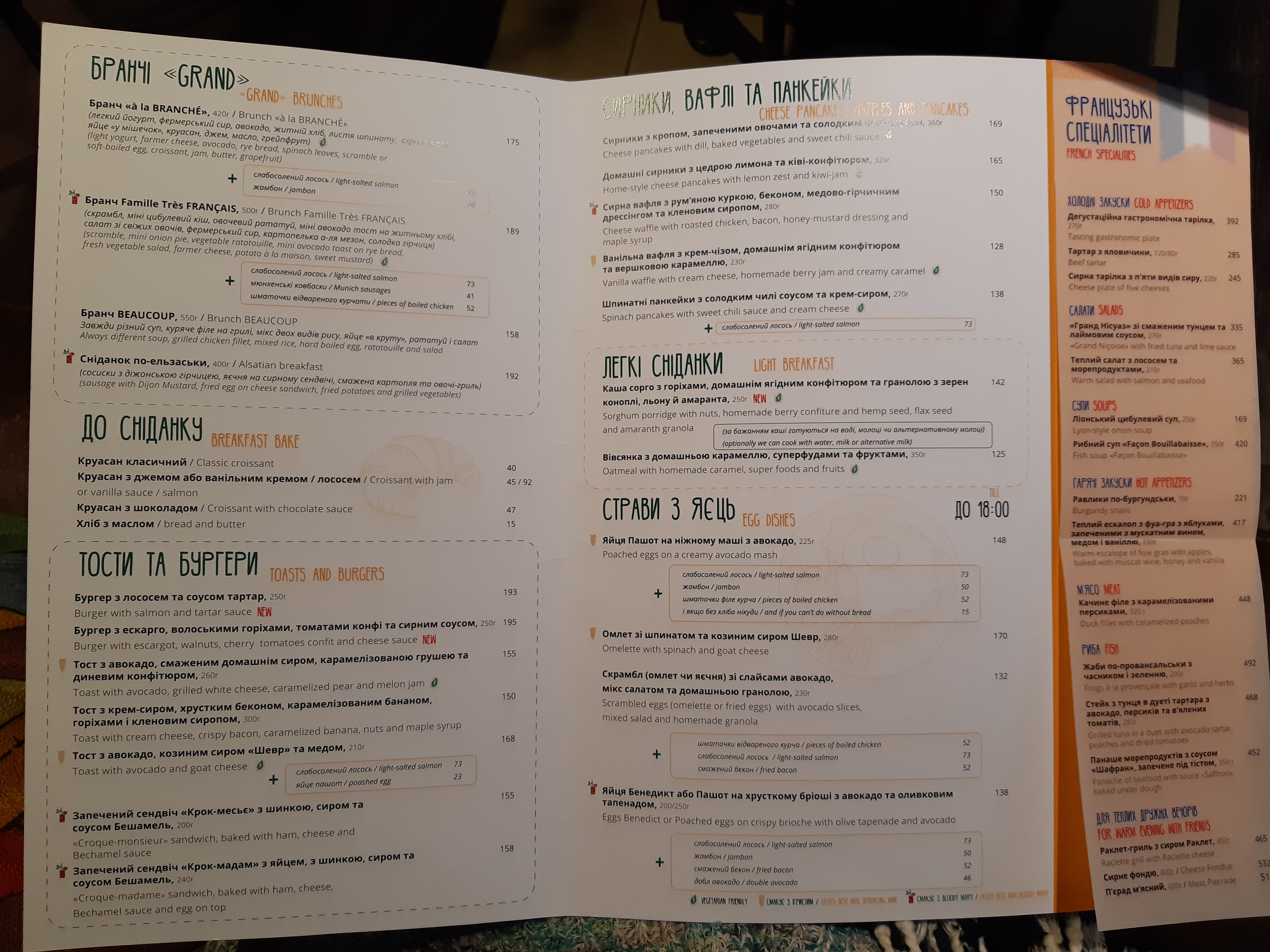 Très Branché menu 12