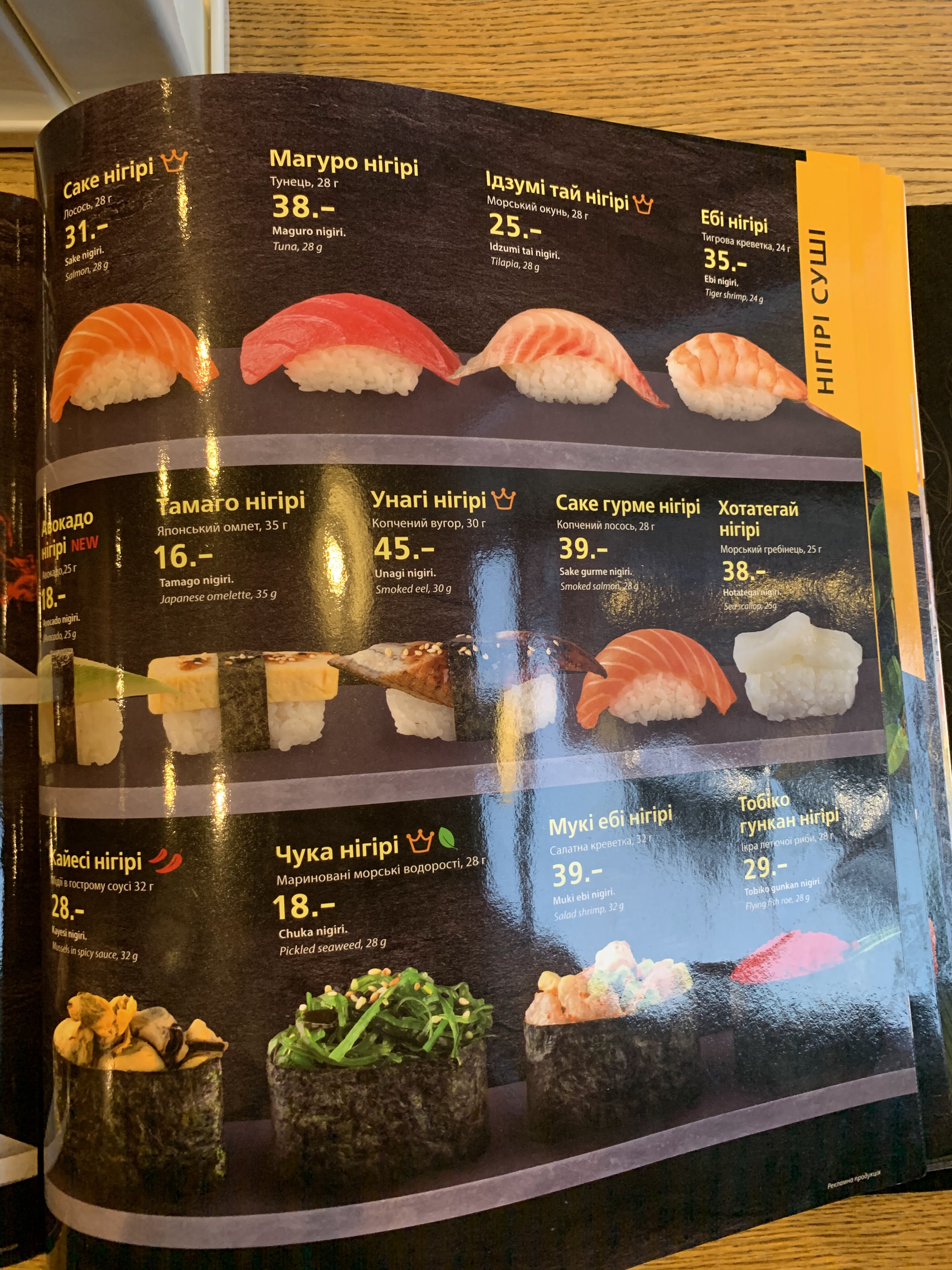 Eurasia menu 1
