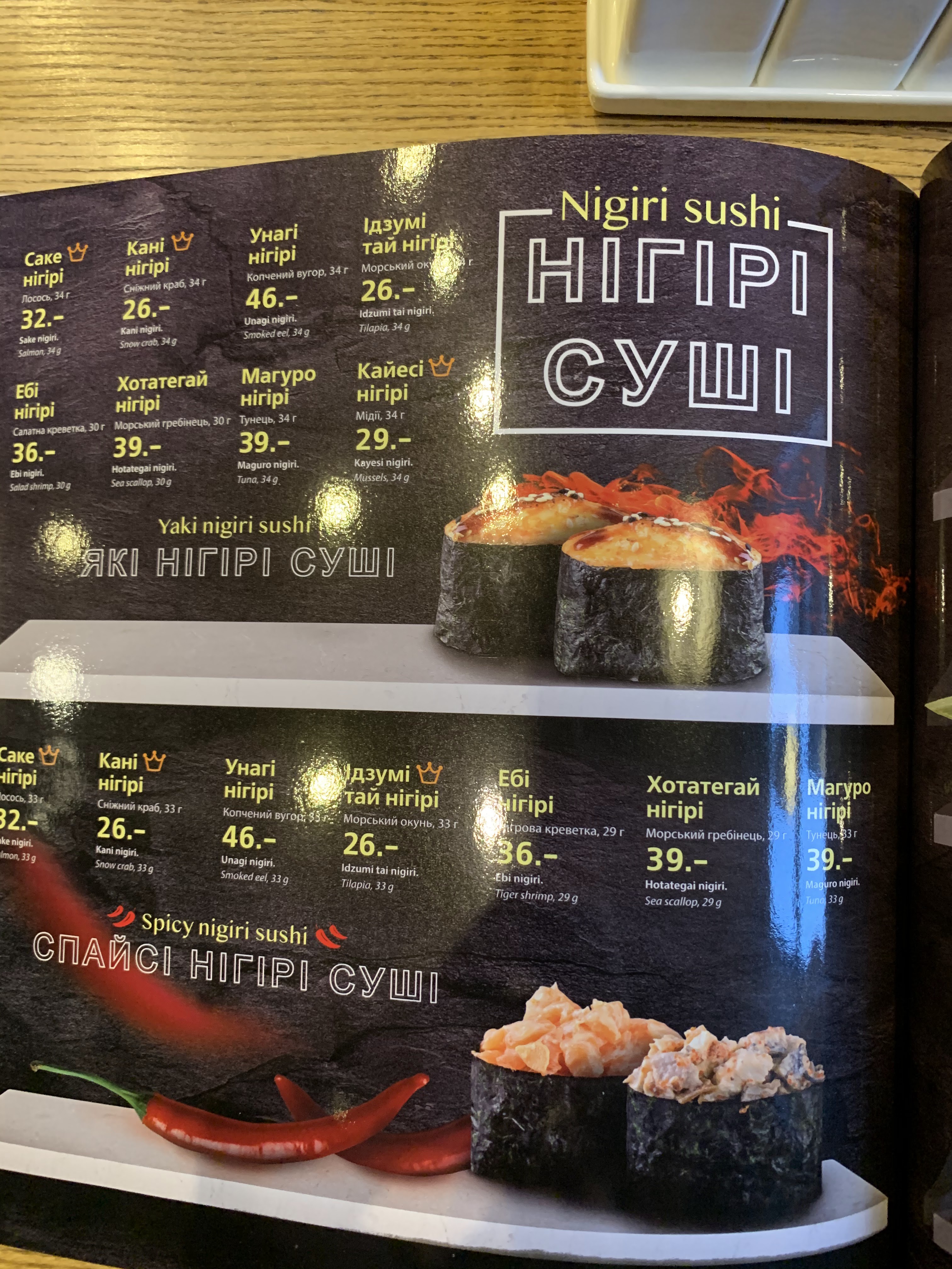 Eurasia menu 2