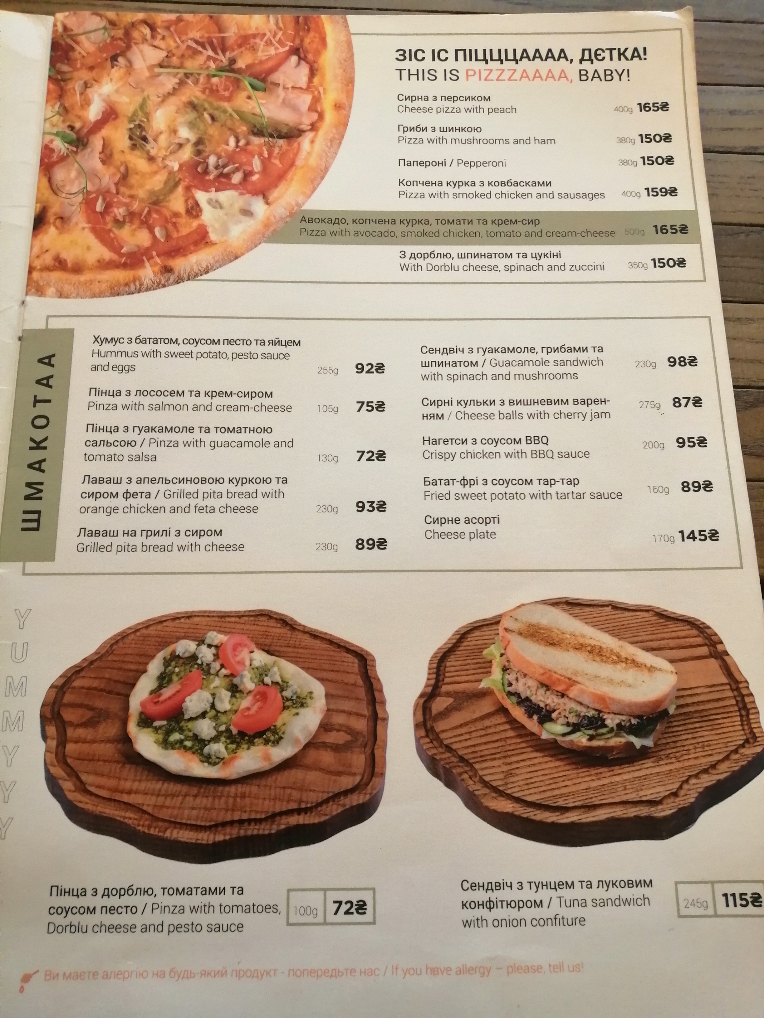 ТРІШКИ БІЛЬШЕ на Золотих Воротах menu 1