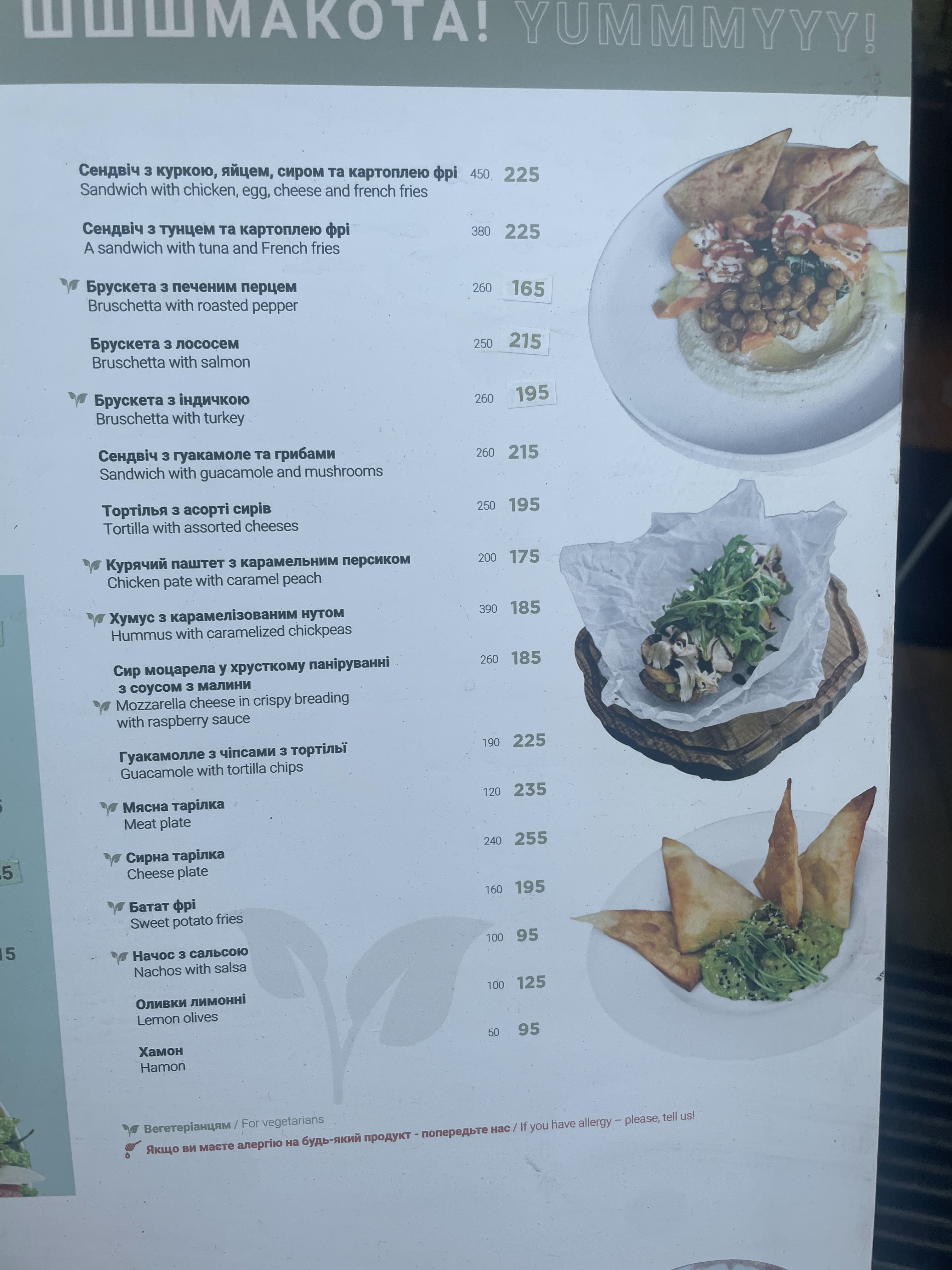 ТРІШКИ БІЛЬШЕ на Золотих Воротах menu 4
