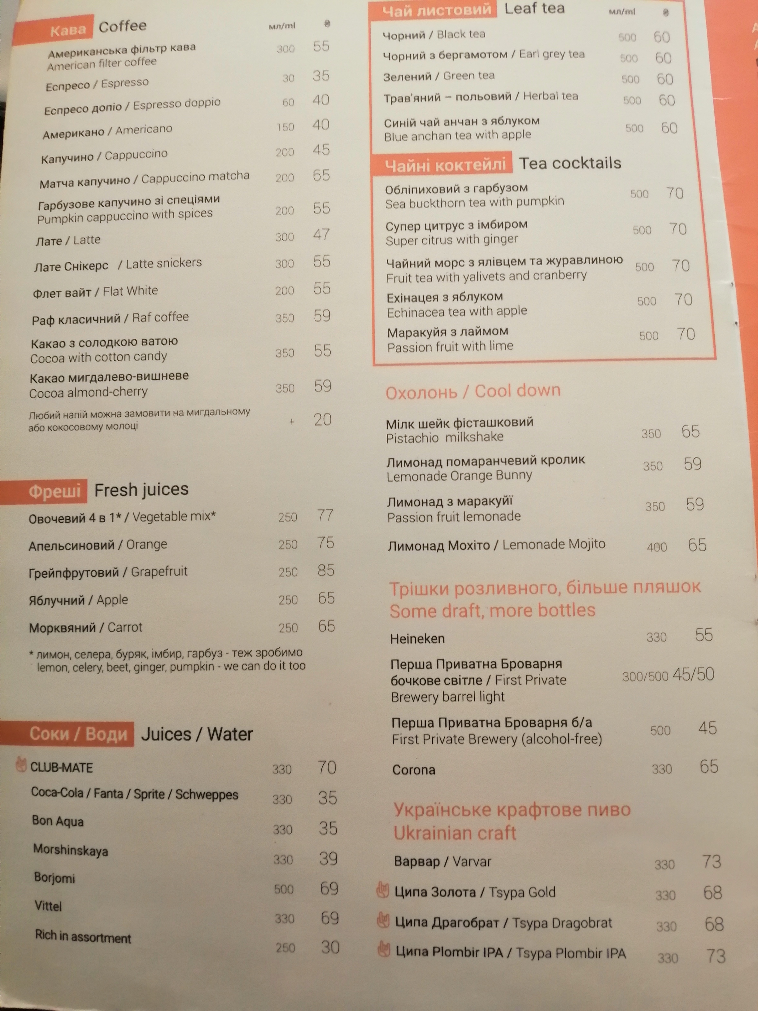 ТРІШКИ БІЛЬШЕ на Золотих Воротах menu 6