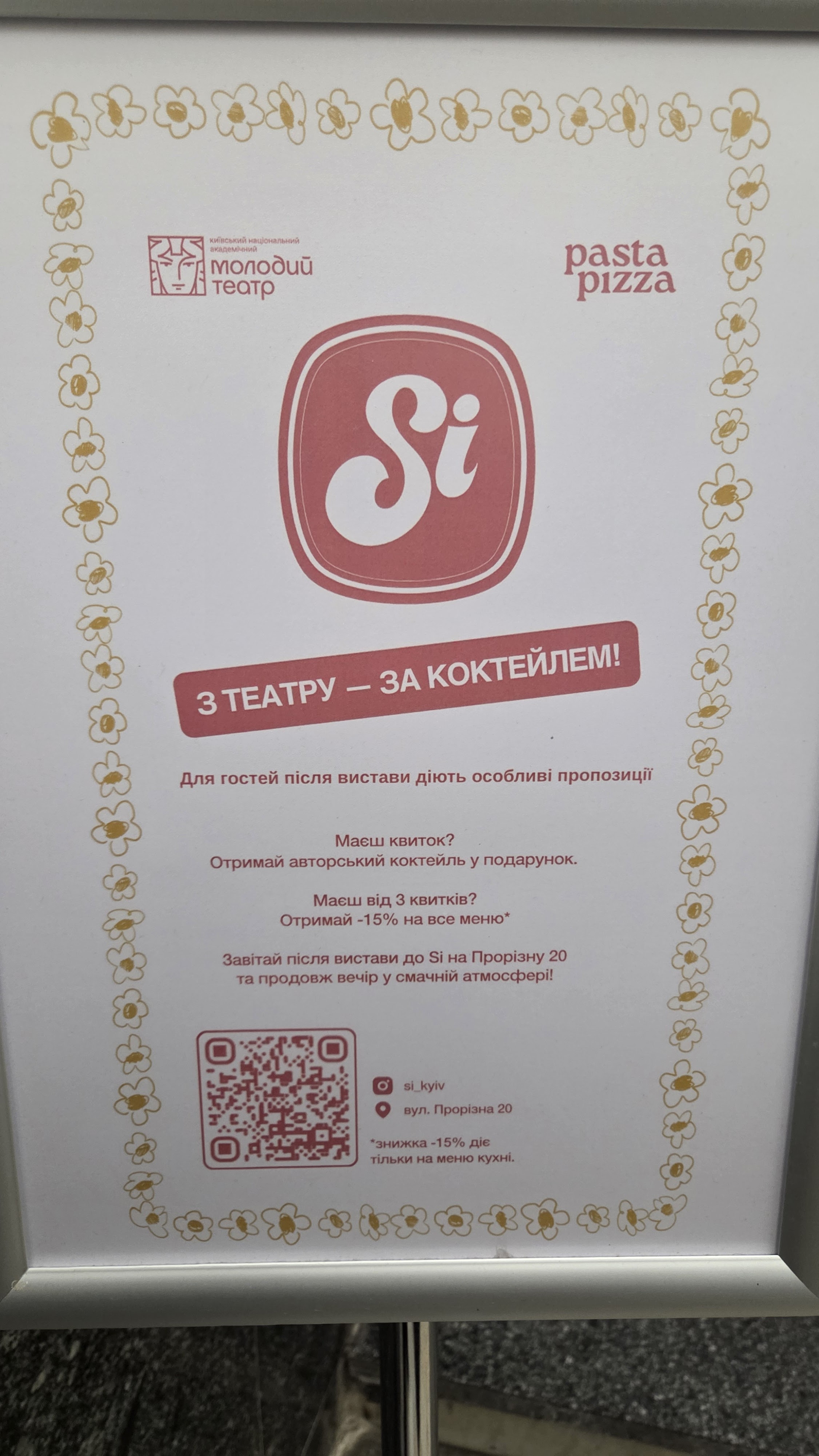 Si Kyiv menu 1