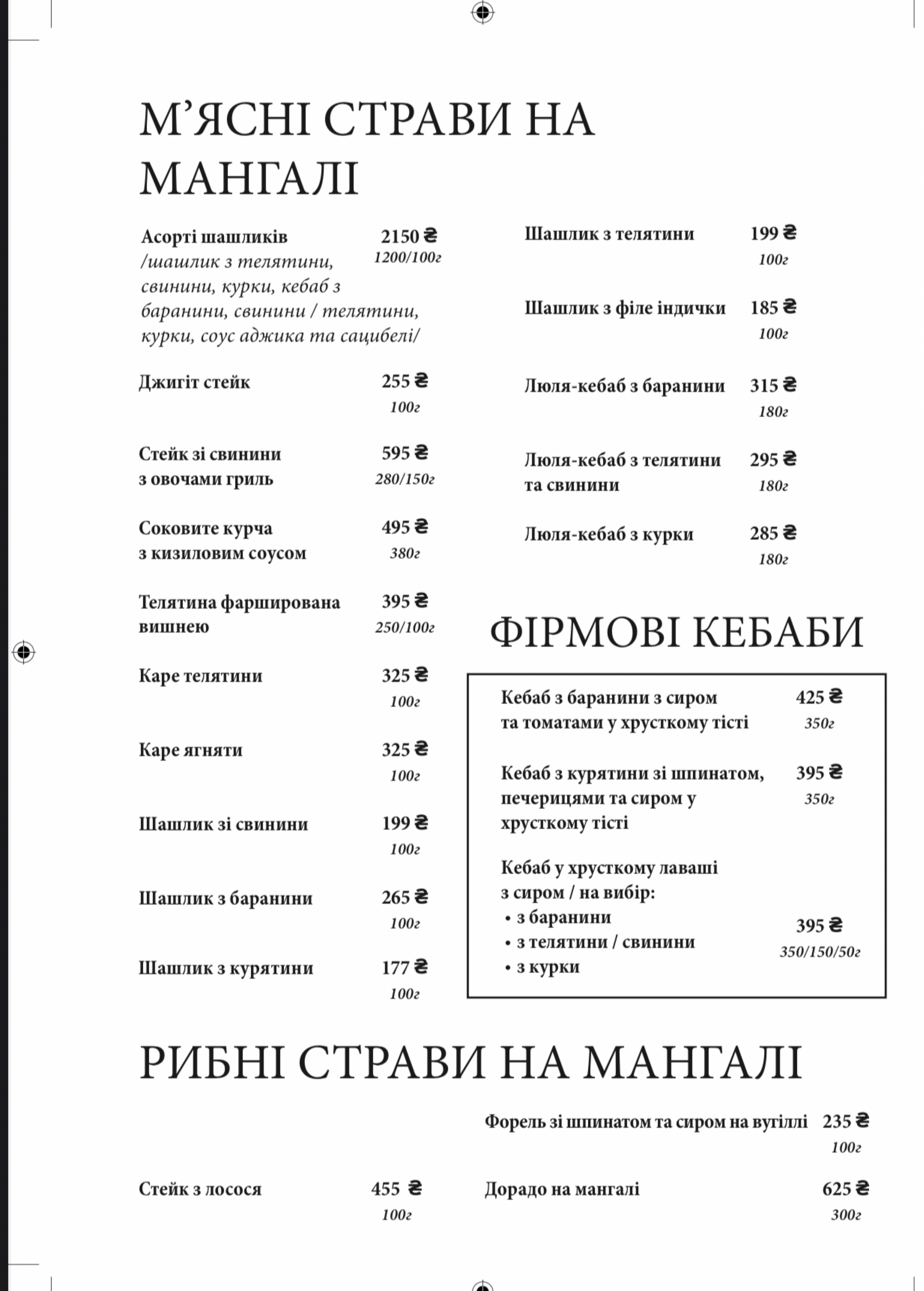 Sanatrelo menu 2
