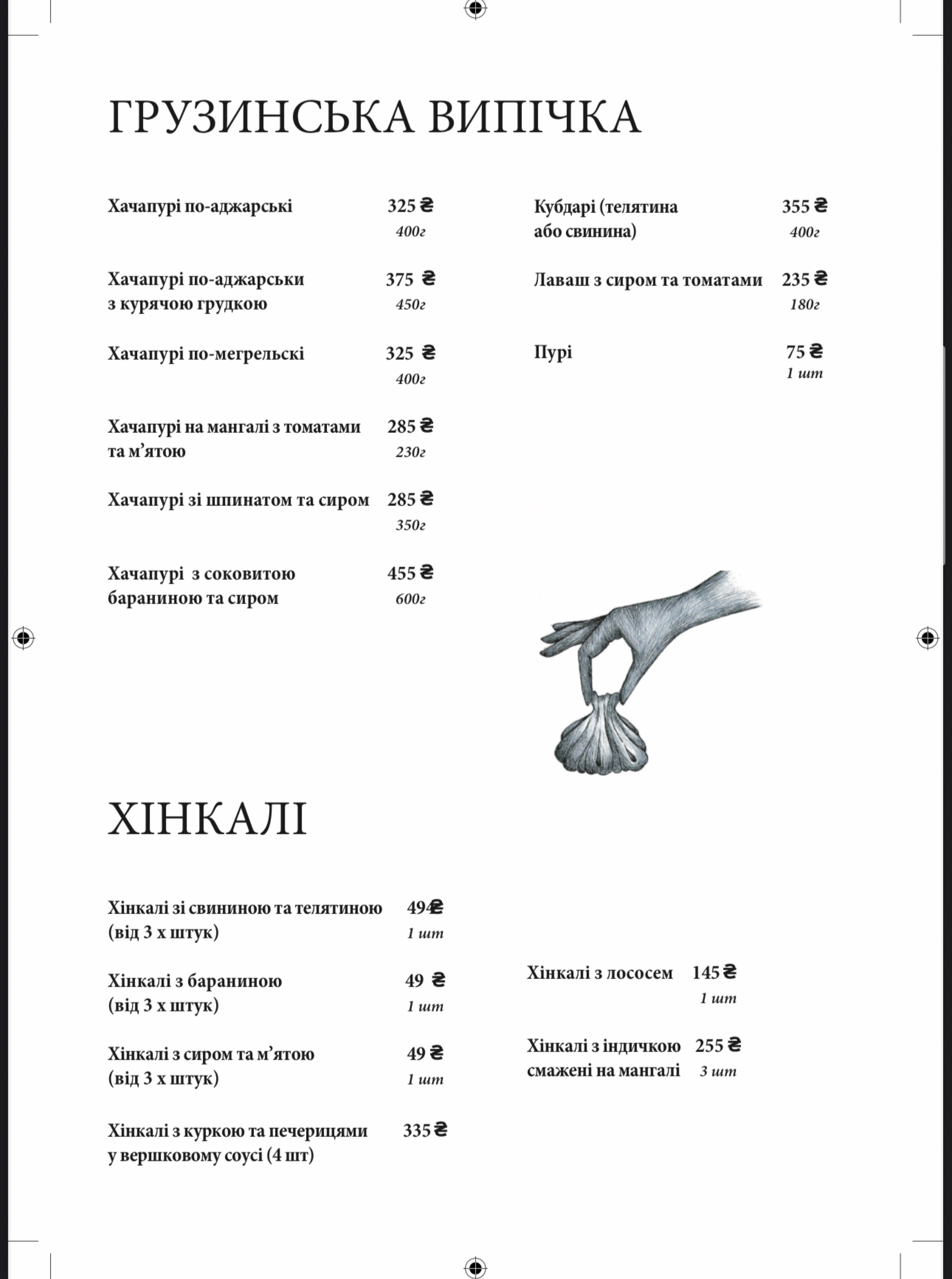 Sanatrelo menu 3