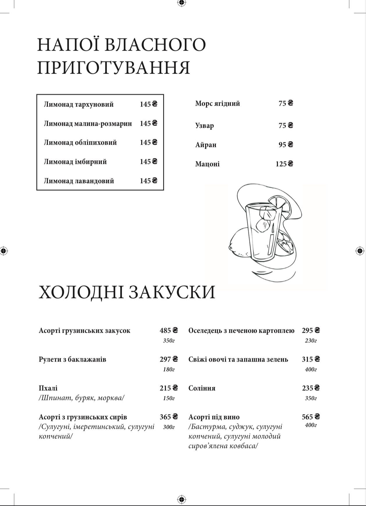 Sanatrelo menu 4