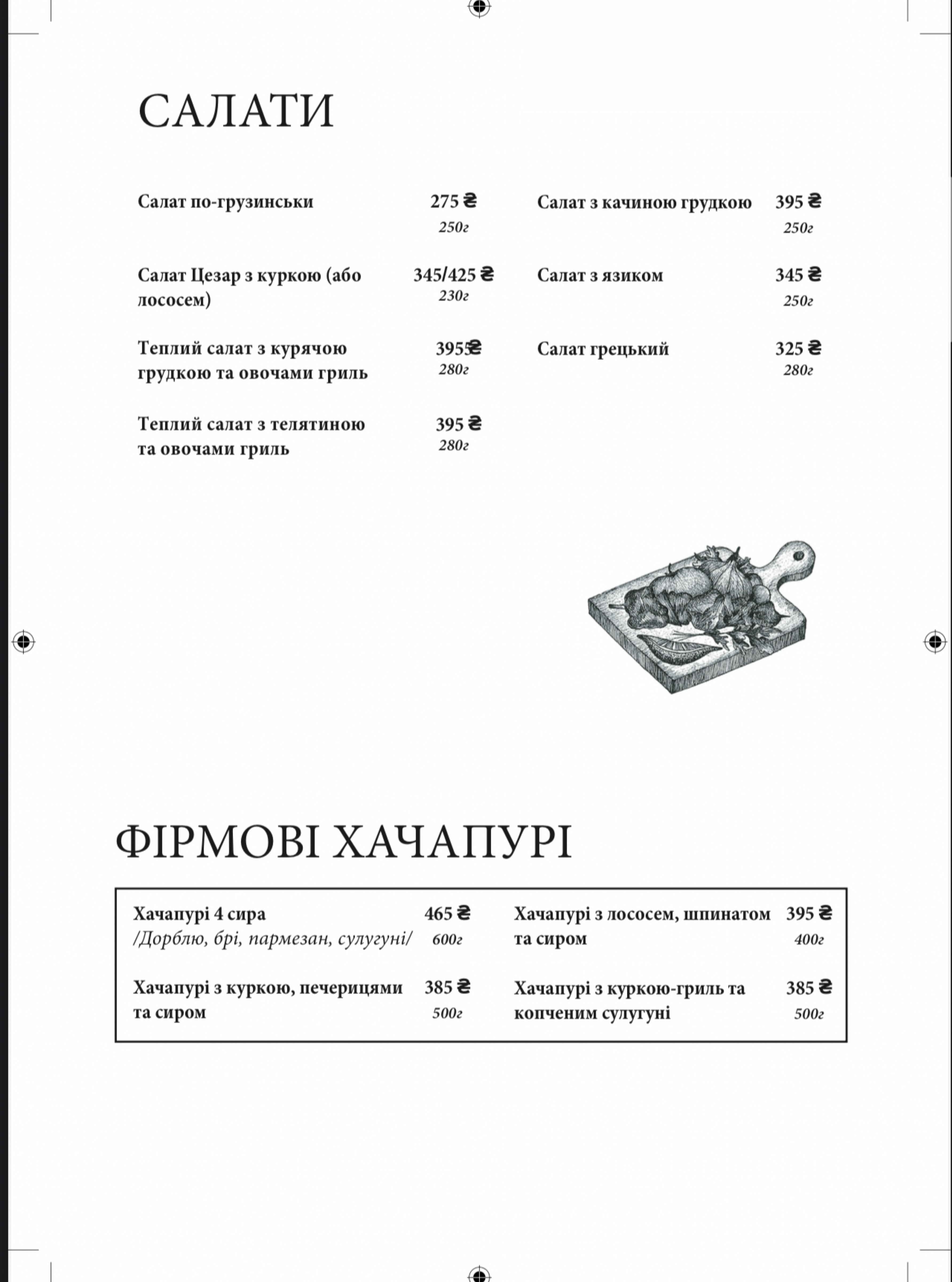 Sanatrelo menu 6