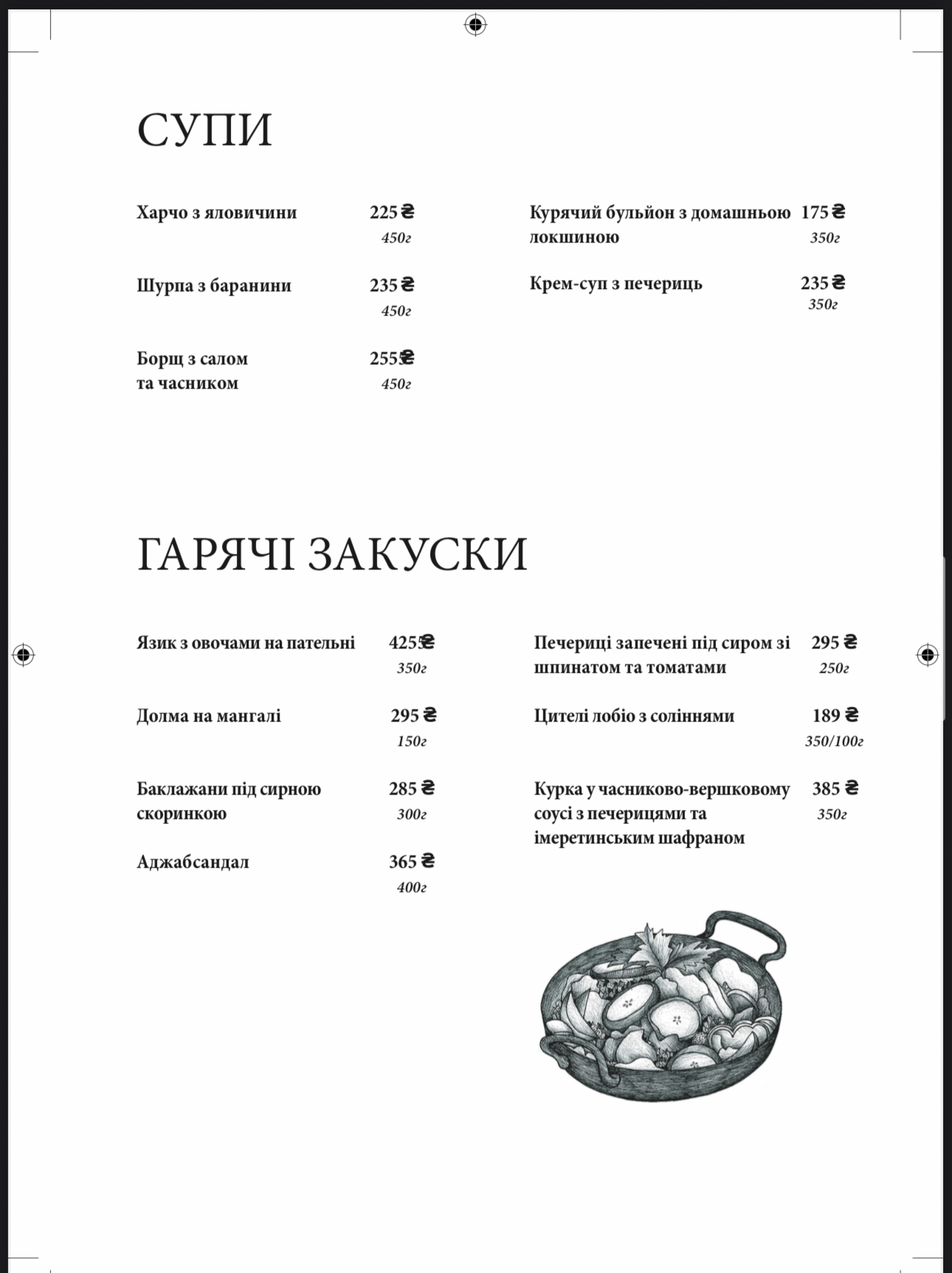 Sanatrelo menu 9