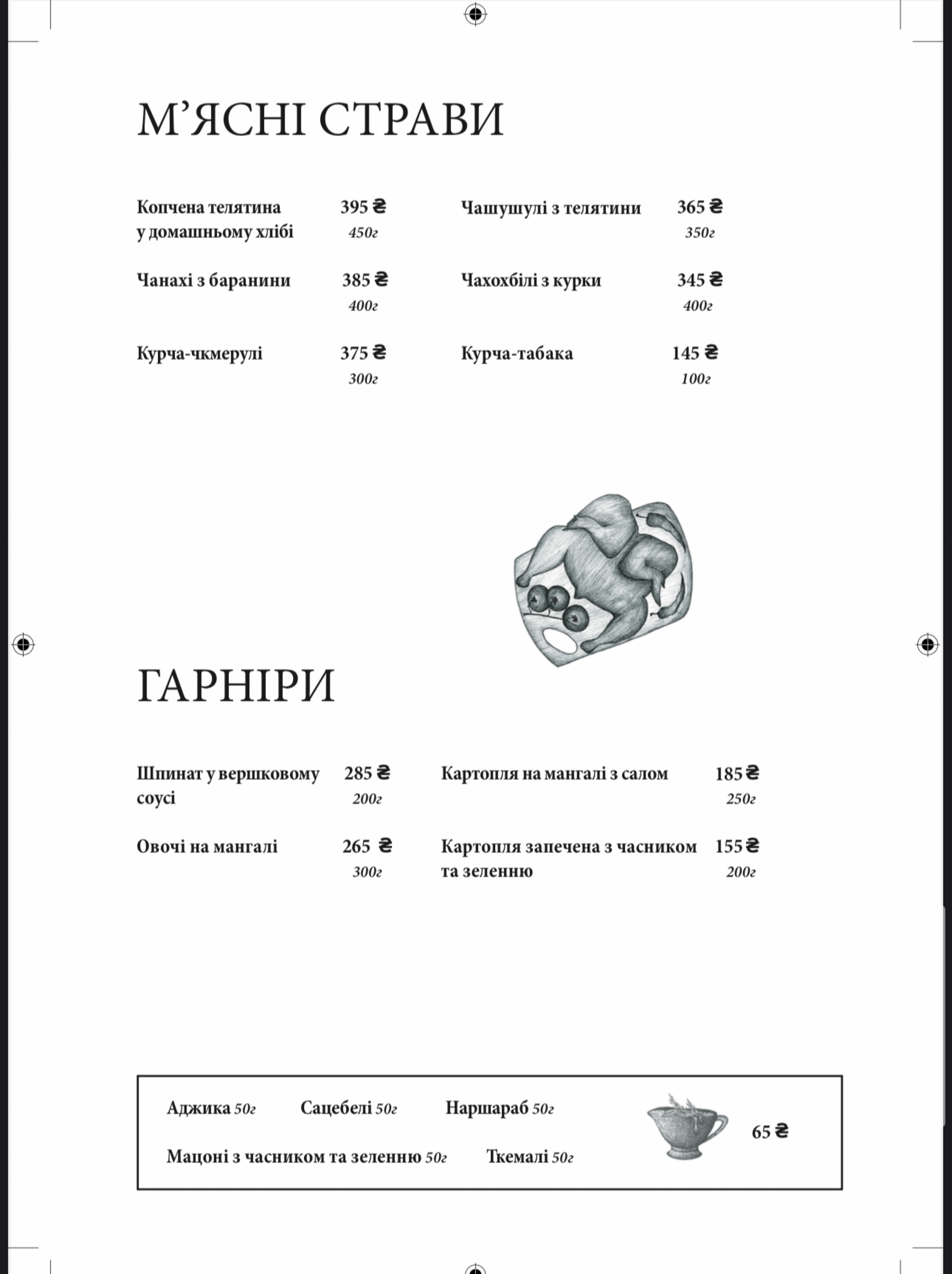 Sanatrelo menu 11