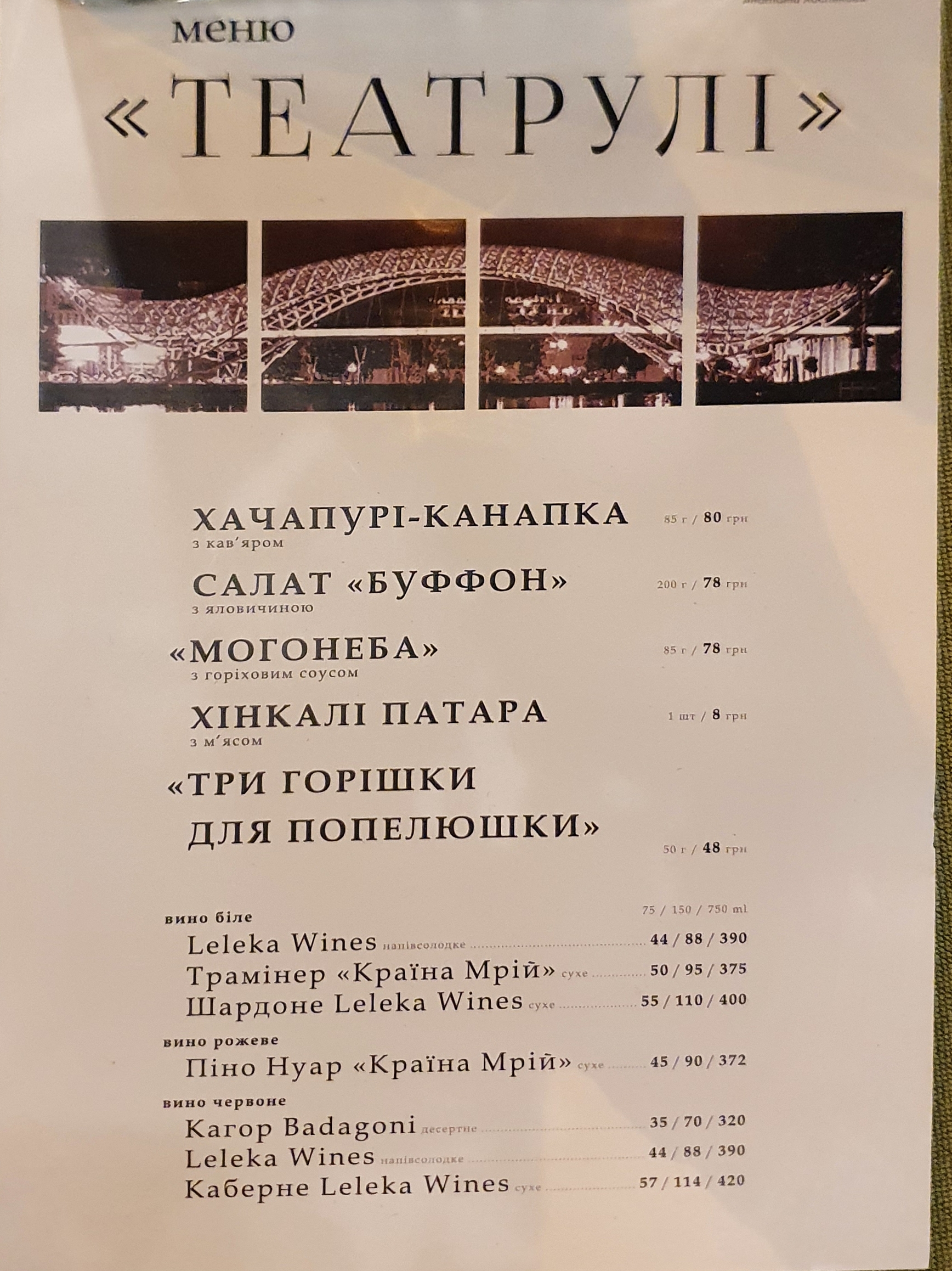 Mama Manana Prorizna menu 1