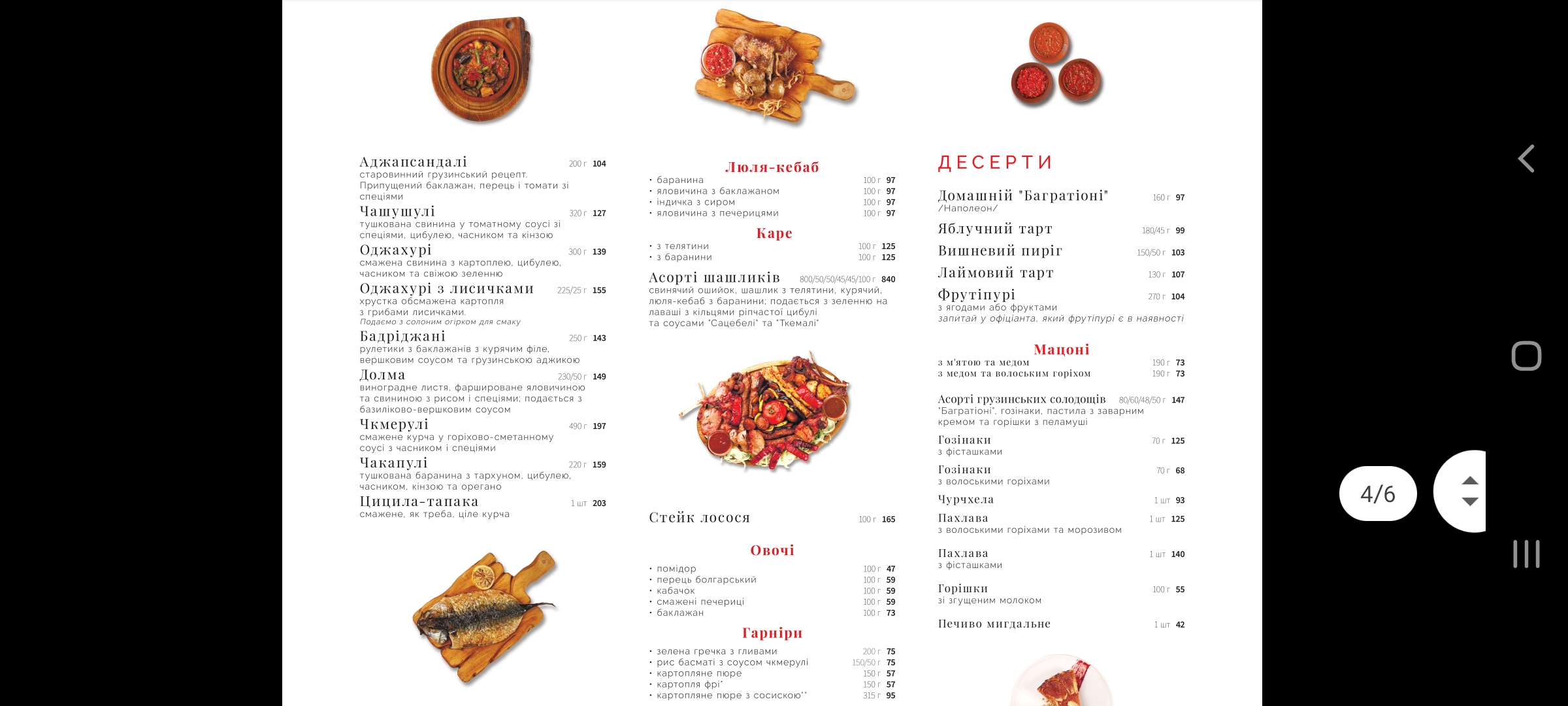 Mama Manana Prorizna menu 2