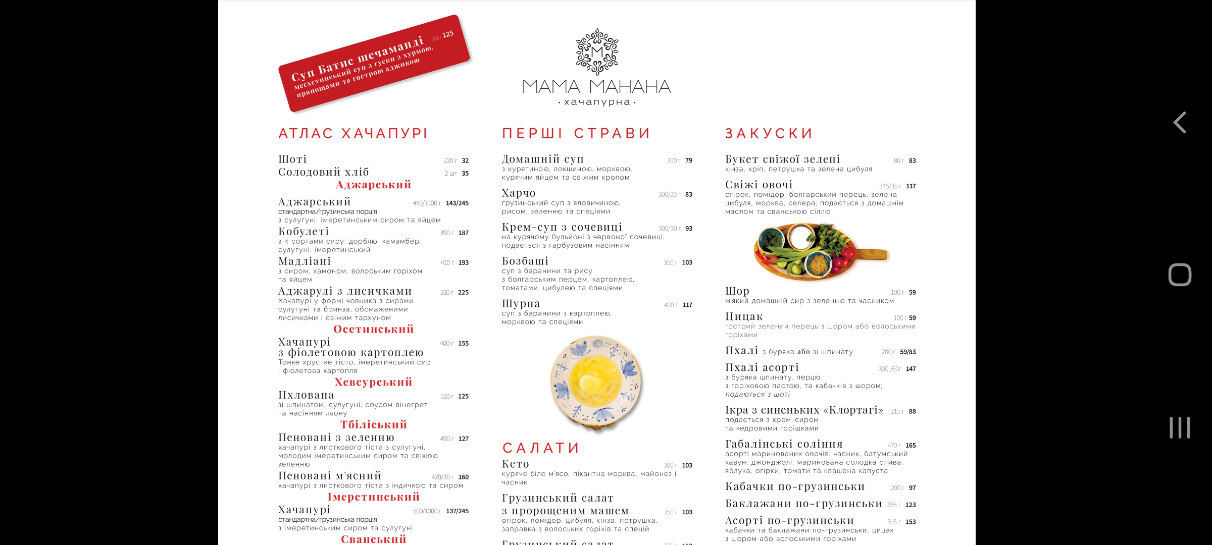 Mama Manana Prorizna menu 3