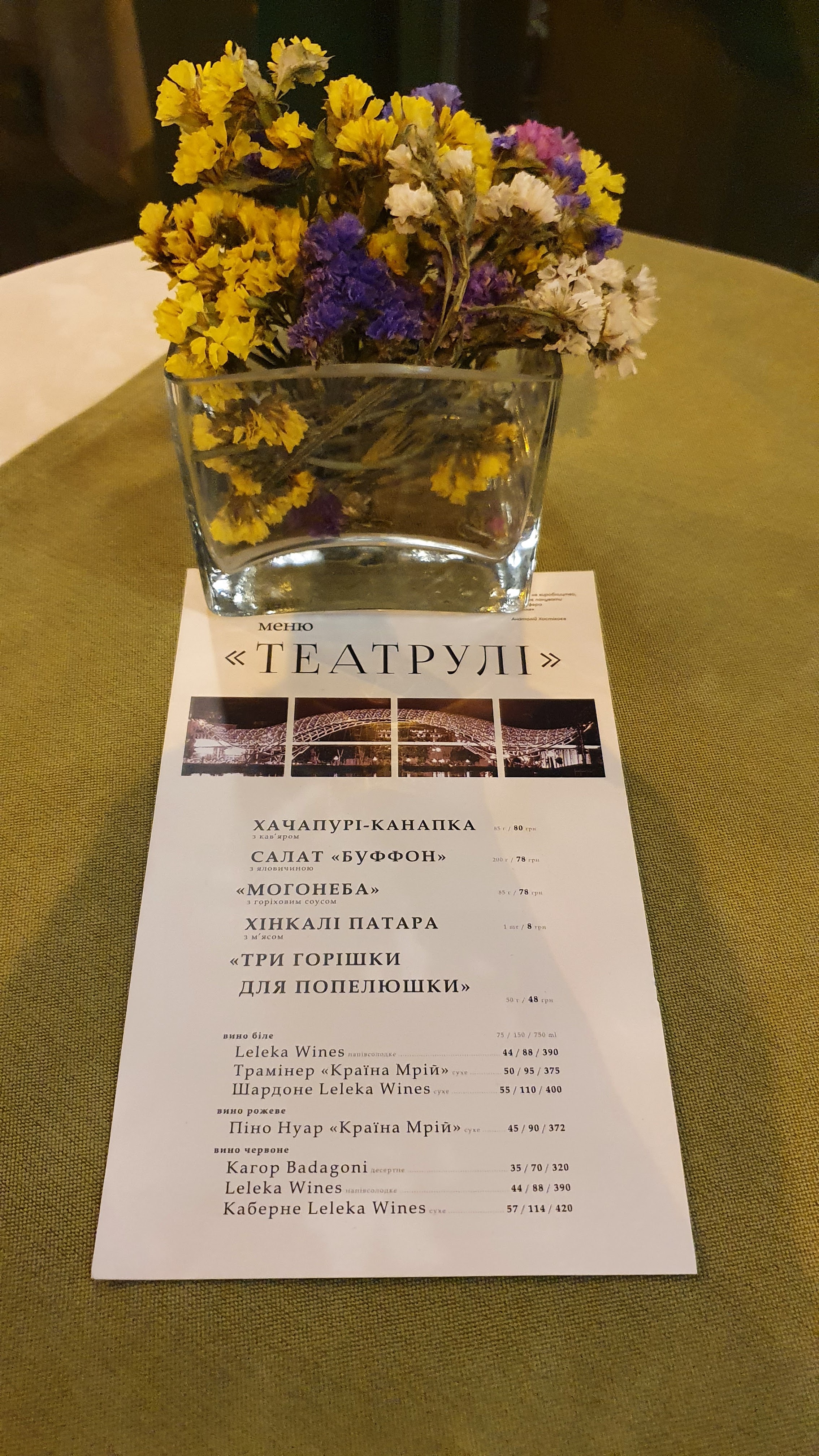 Mama Manana Prorizna menu 6