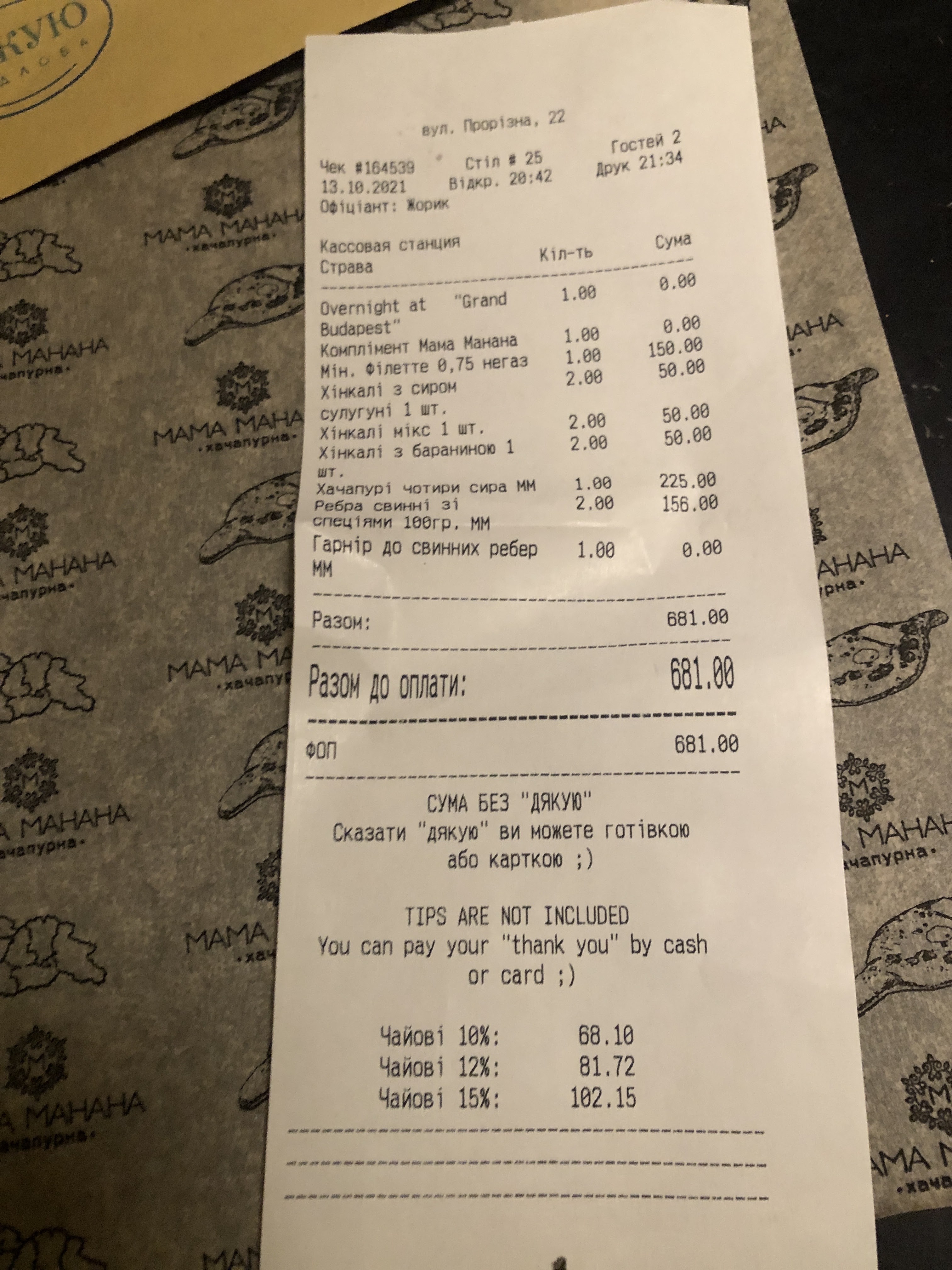 Mama Manana Prorizna menu 8