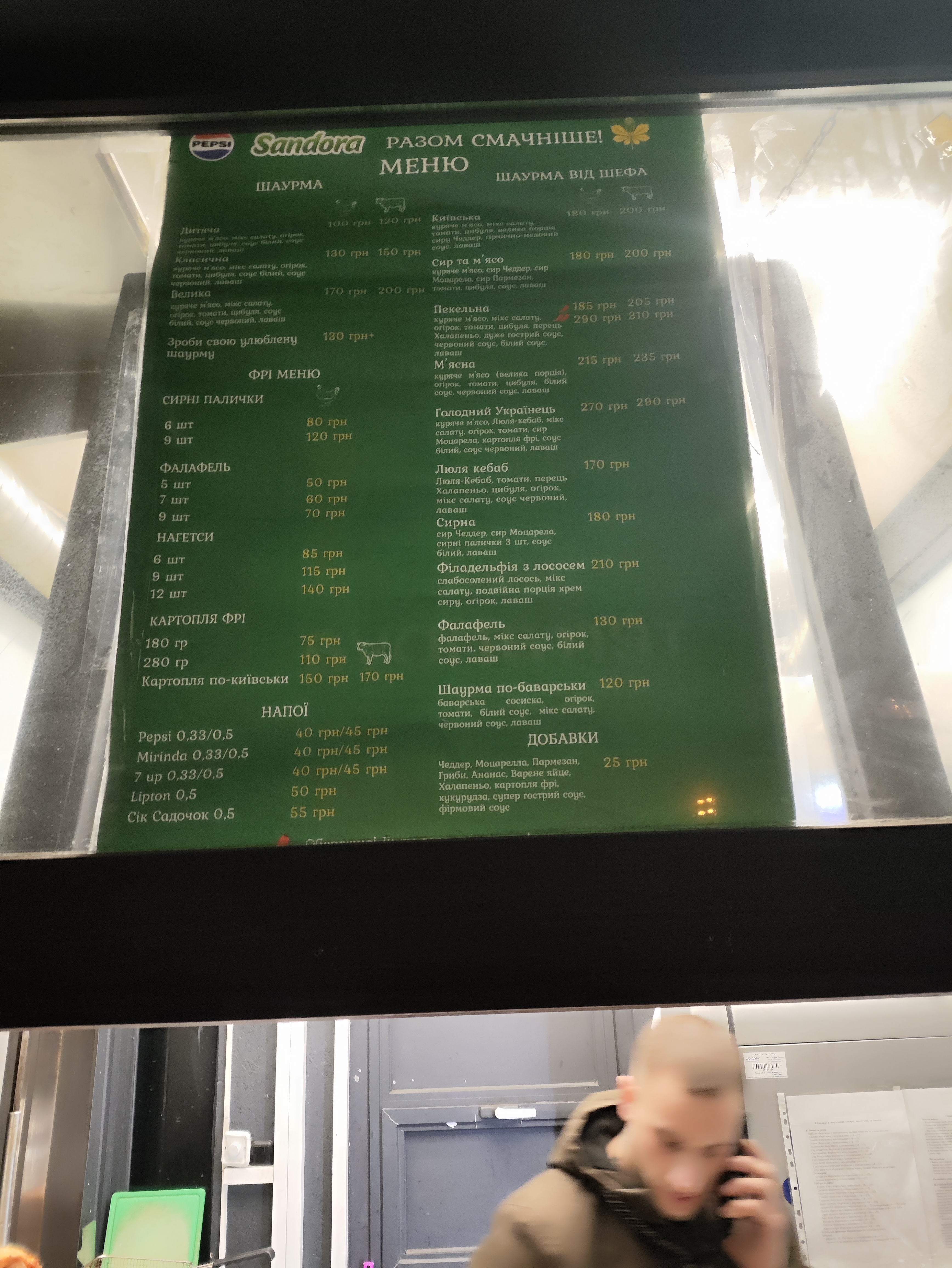 КИВСЬКА ШАУРМА №1 menu 1