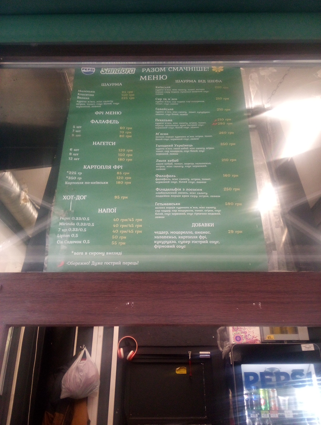 КИВСЬКА ШАУРМА №1 menu 2