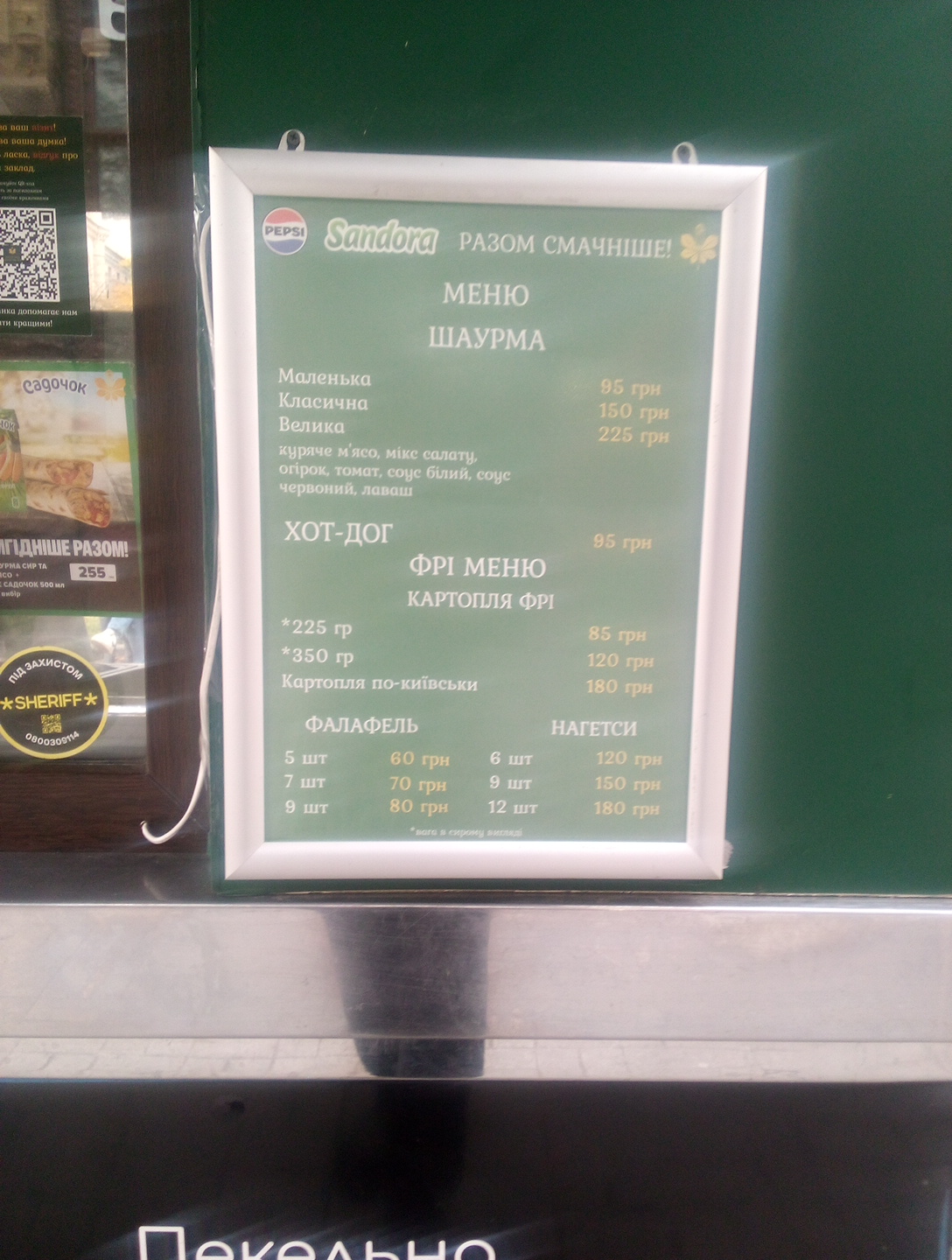 КИВСЬКА ШАУРМА №1 menu 4