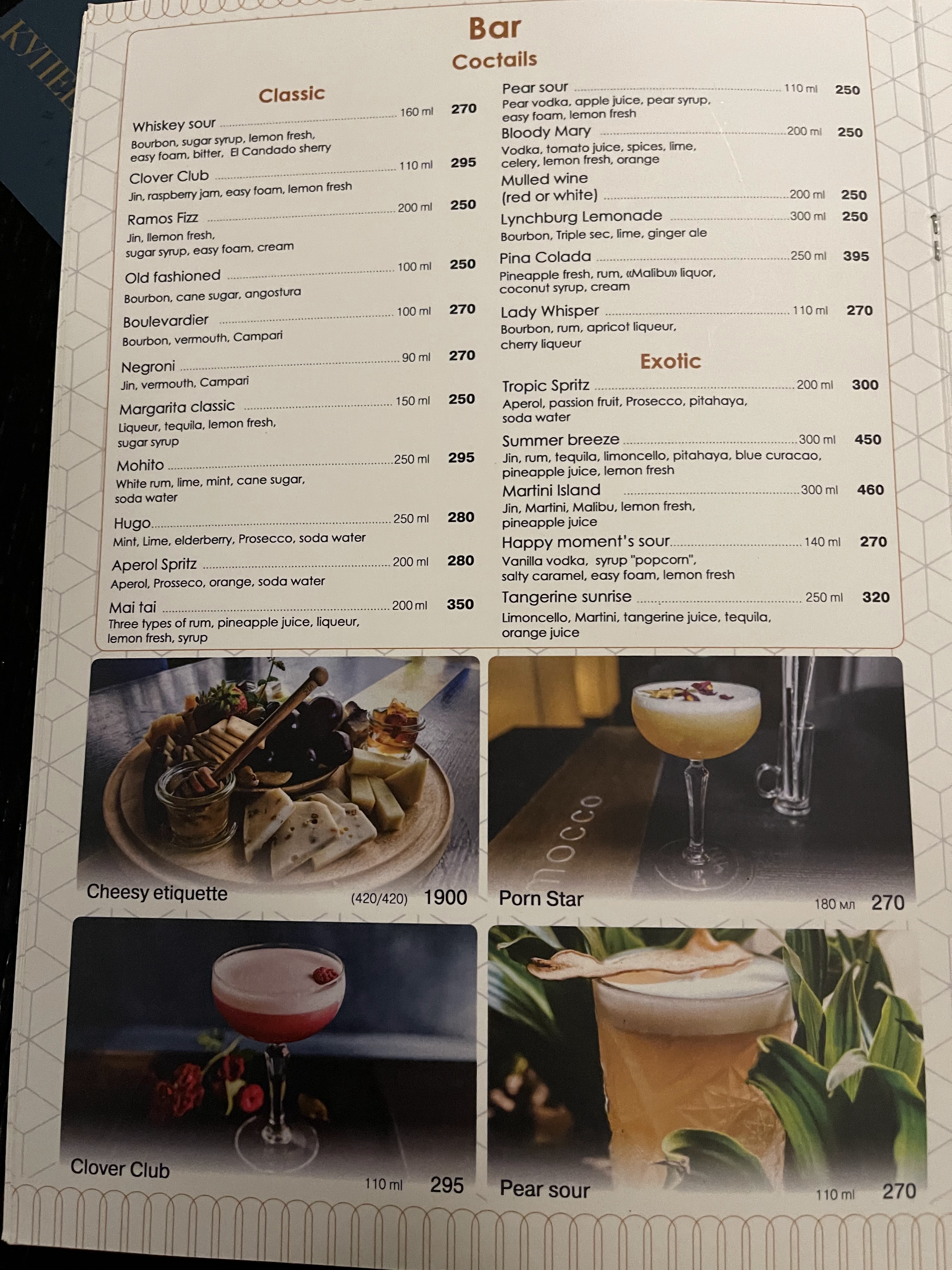 Mocco menu 6