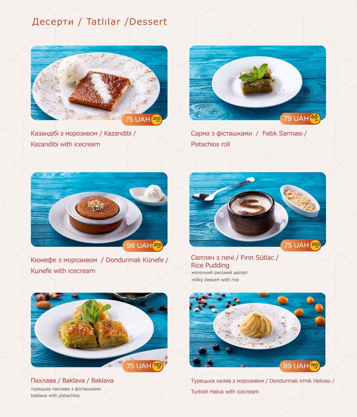 Turkish restaurant Kyiv menu 3