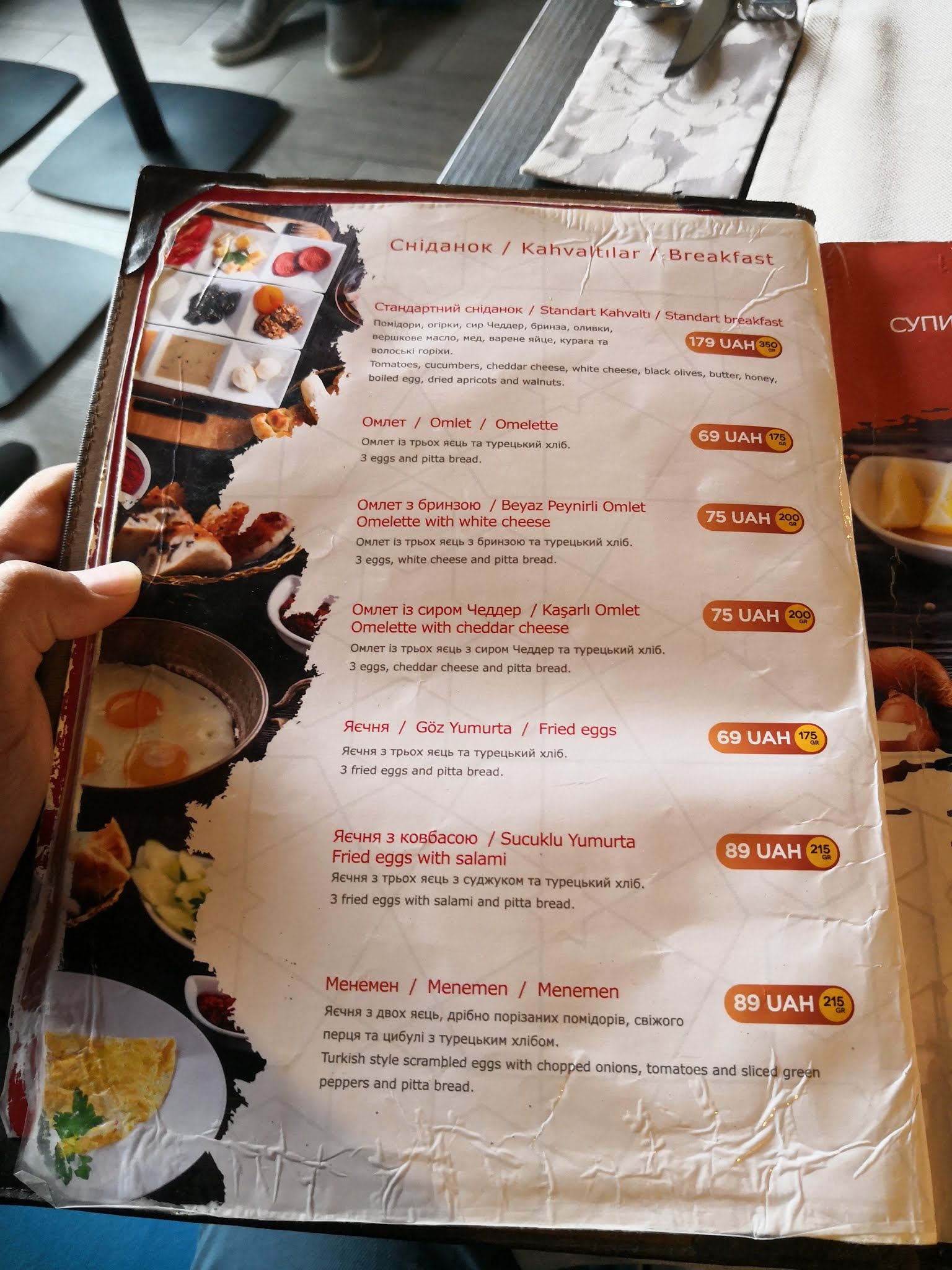 Turkish restaurant Kyiv menu 9