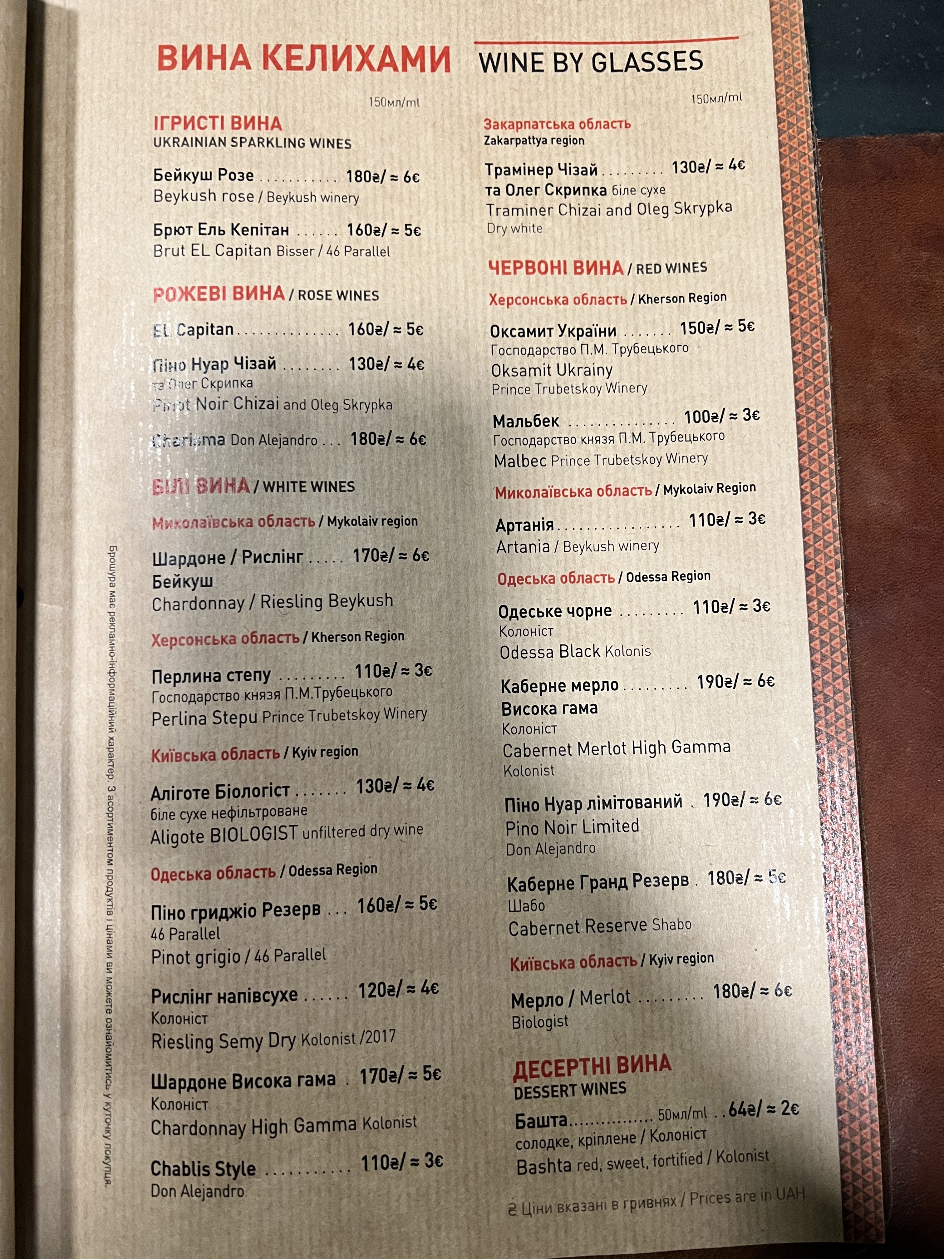 Ostannya Barykada menu 1