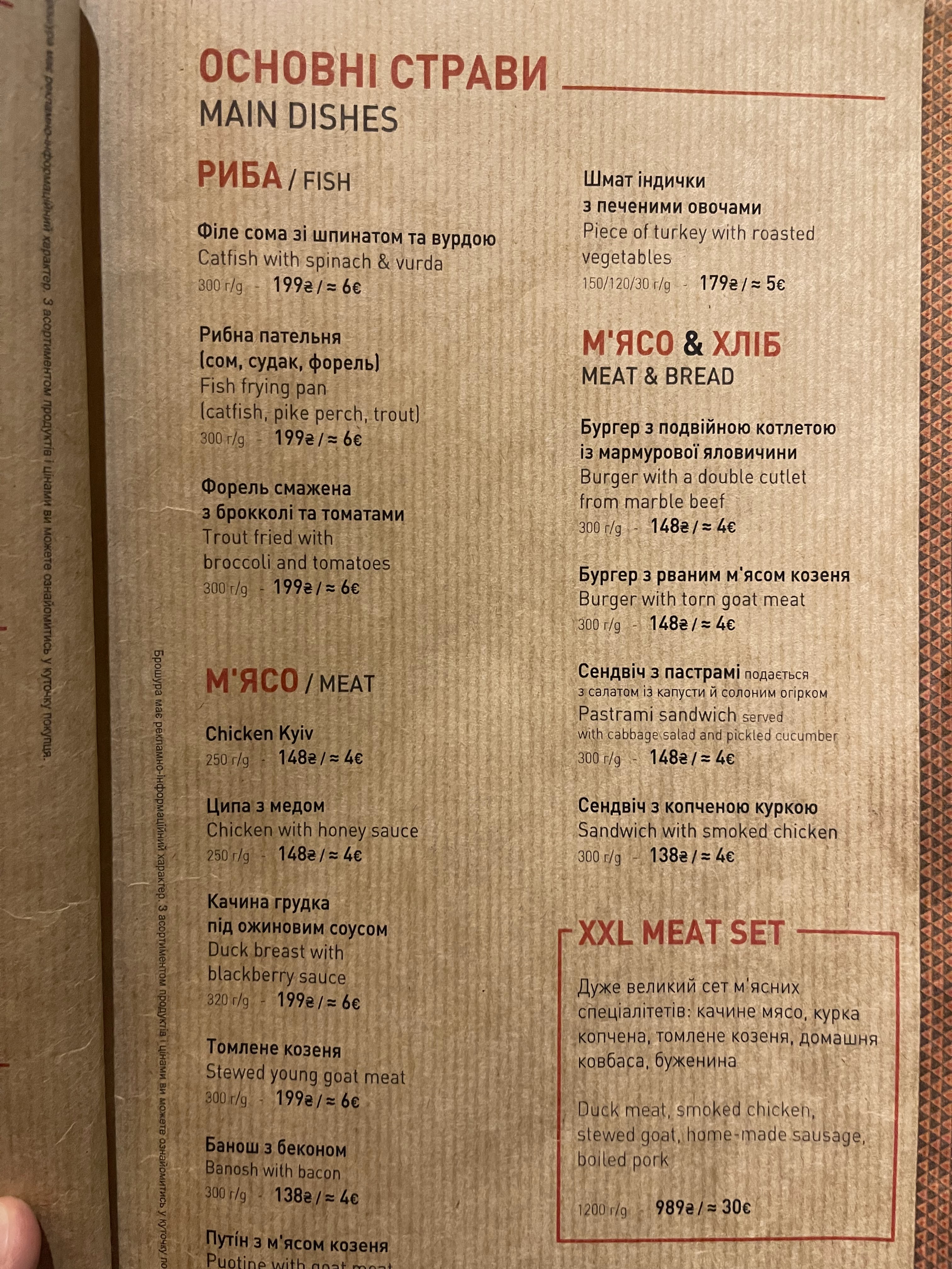 Ostannya Barykada menu 2