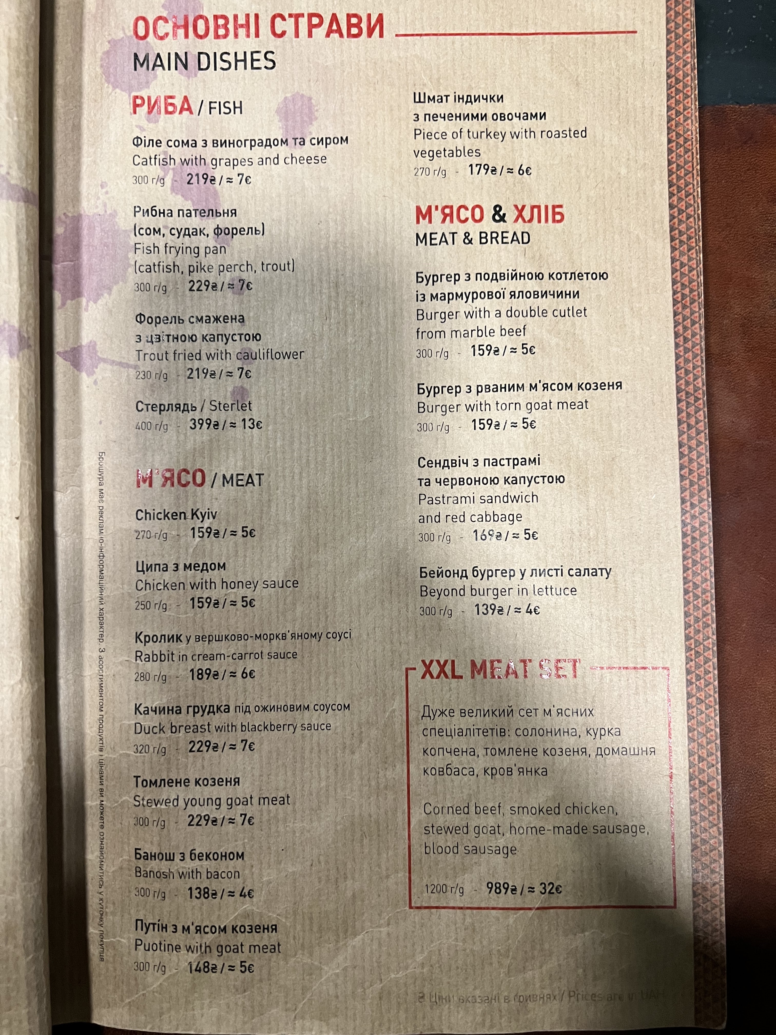 Ostannya Barykada menu 3