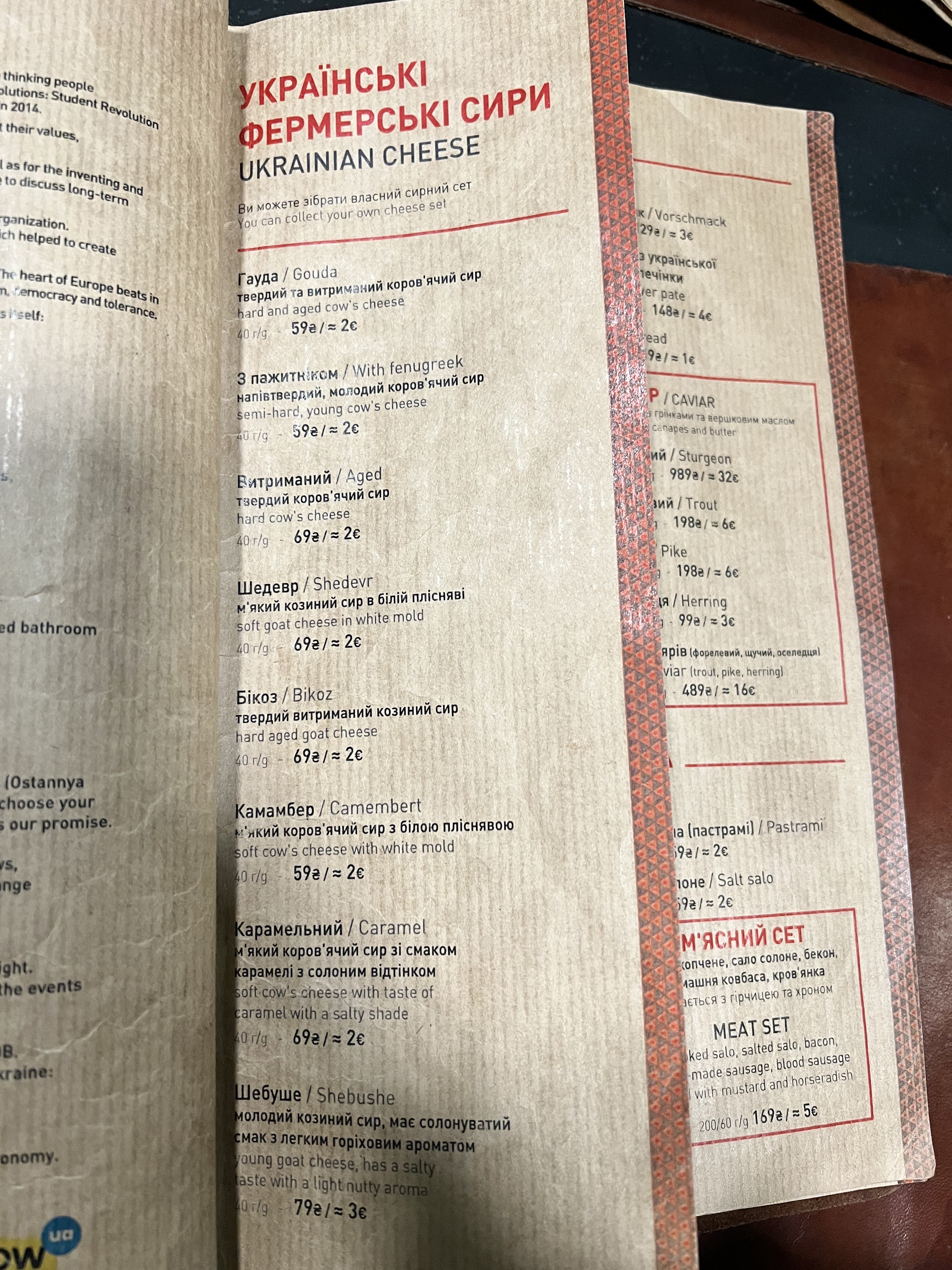 Ostannya Barykada menu 4