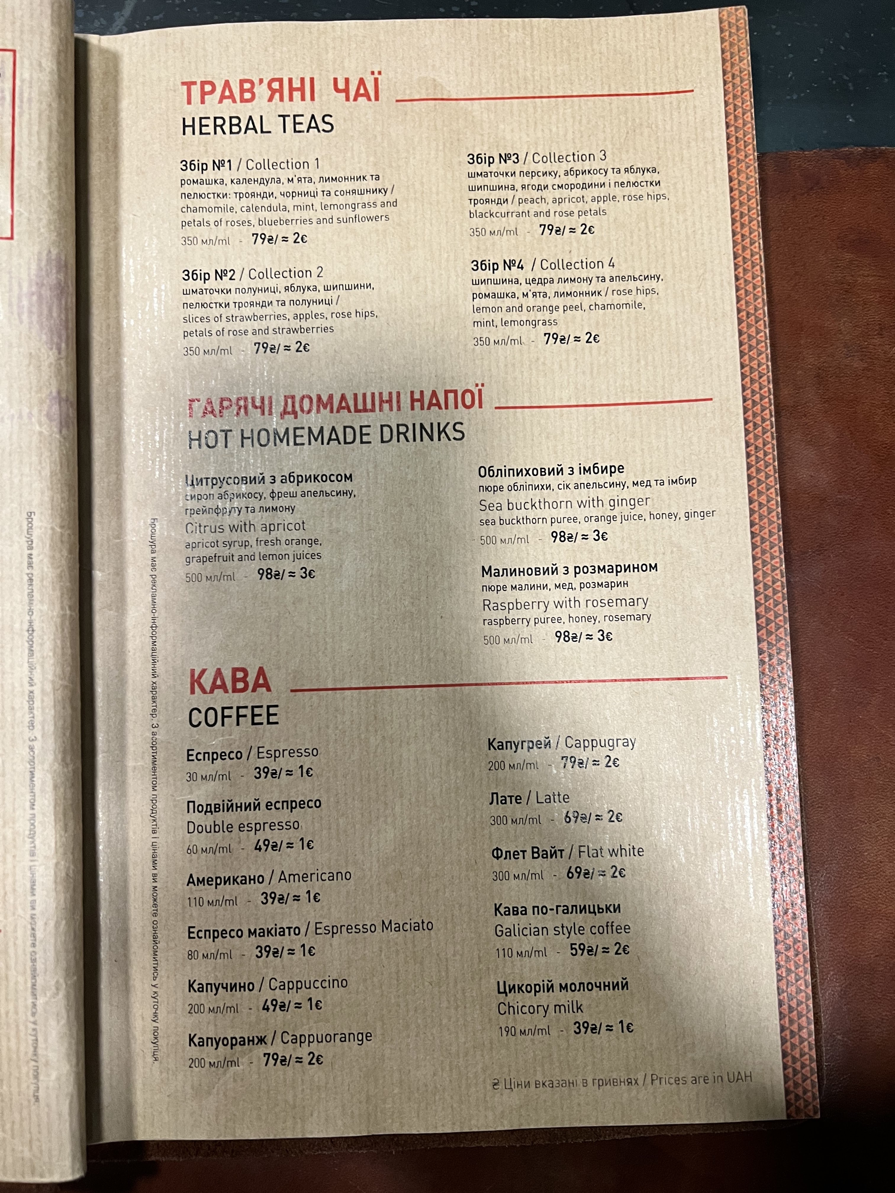 Ostannya Barykada menu 5