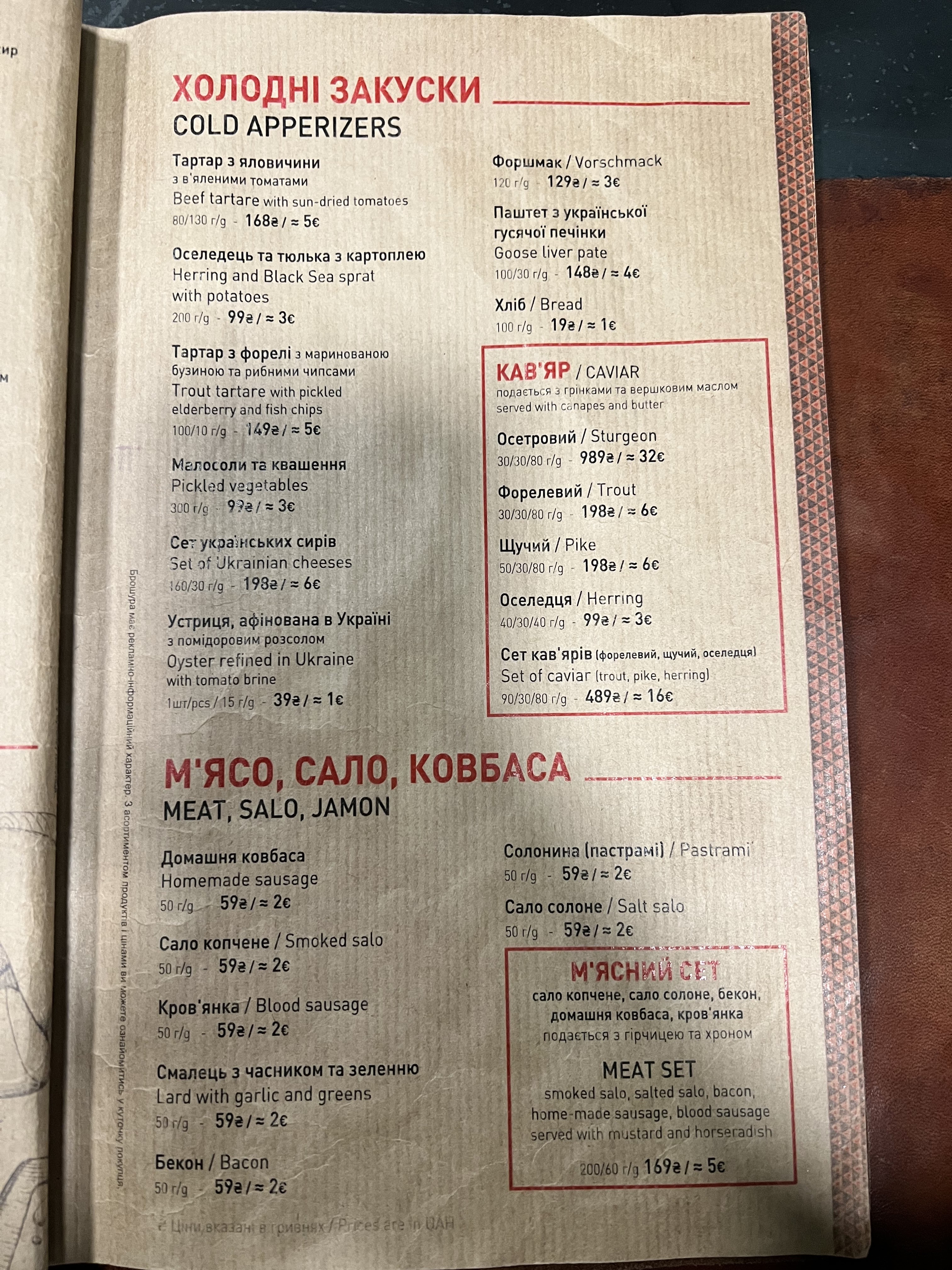 Ostannya Barykada menu 6