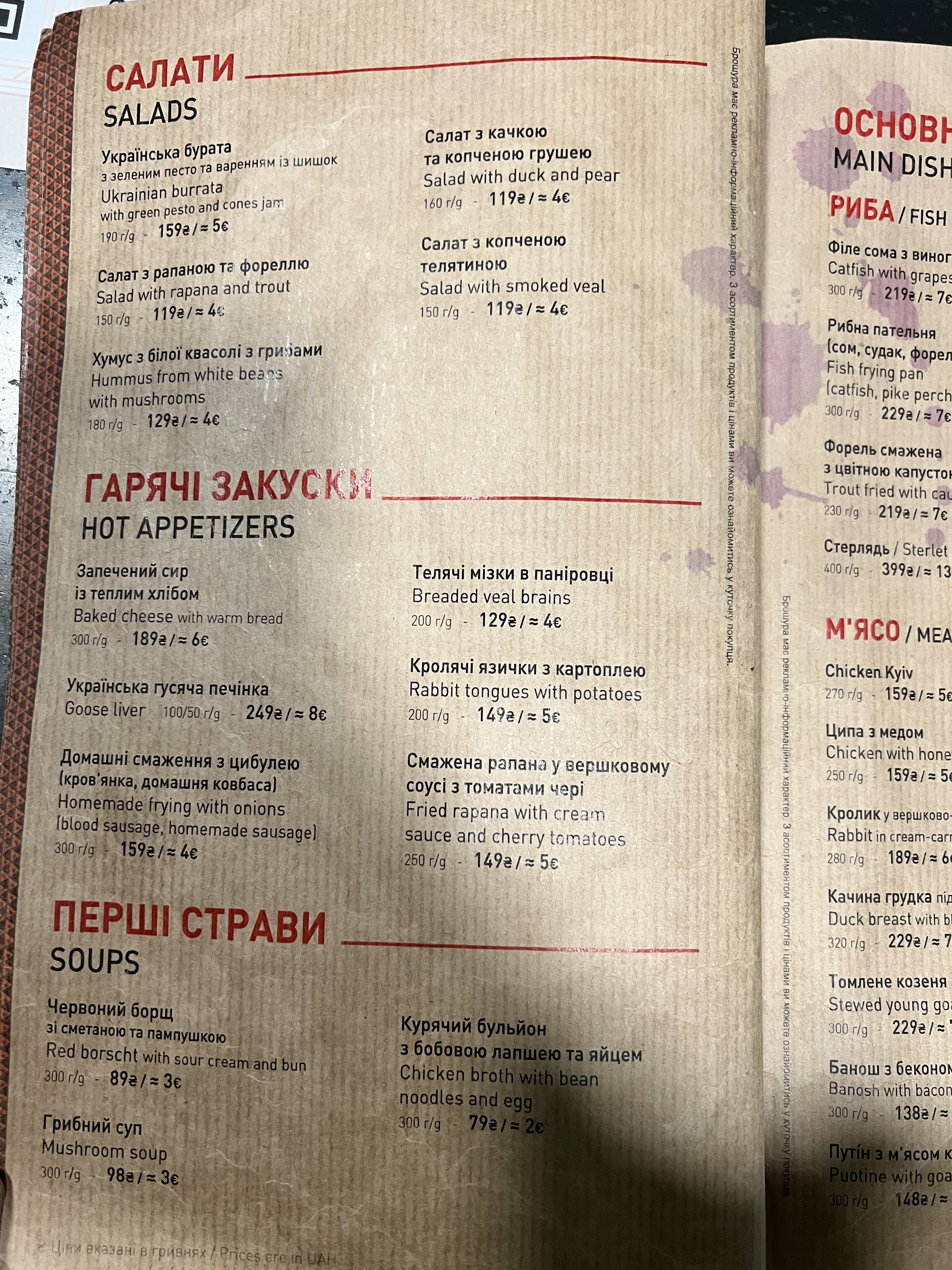 Ostannya Barykada menu 7
