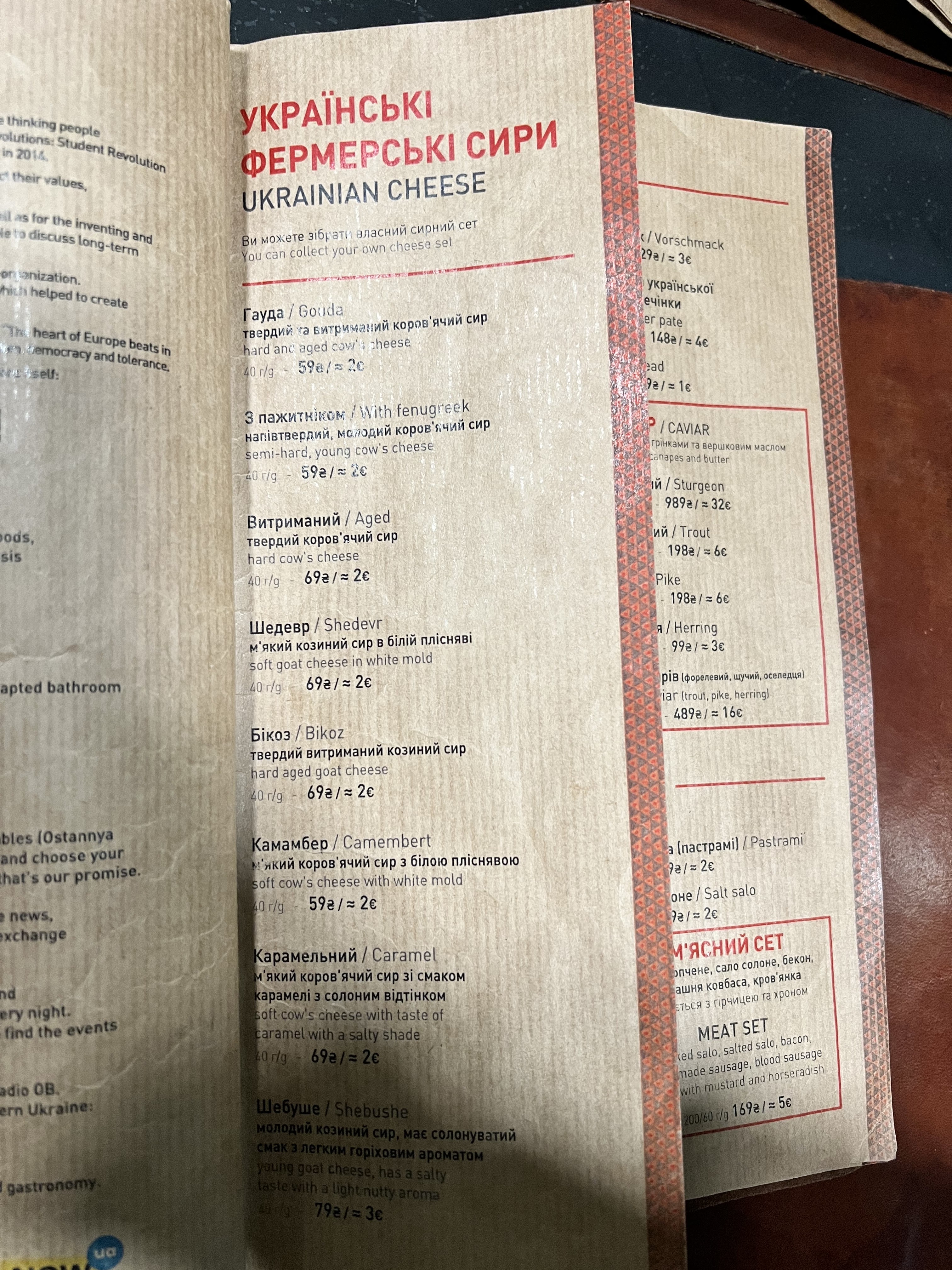 Ostannya Barykada menu 8