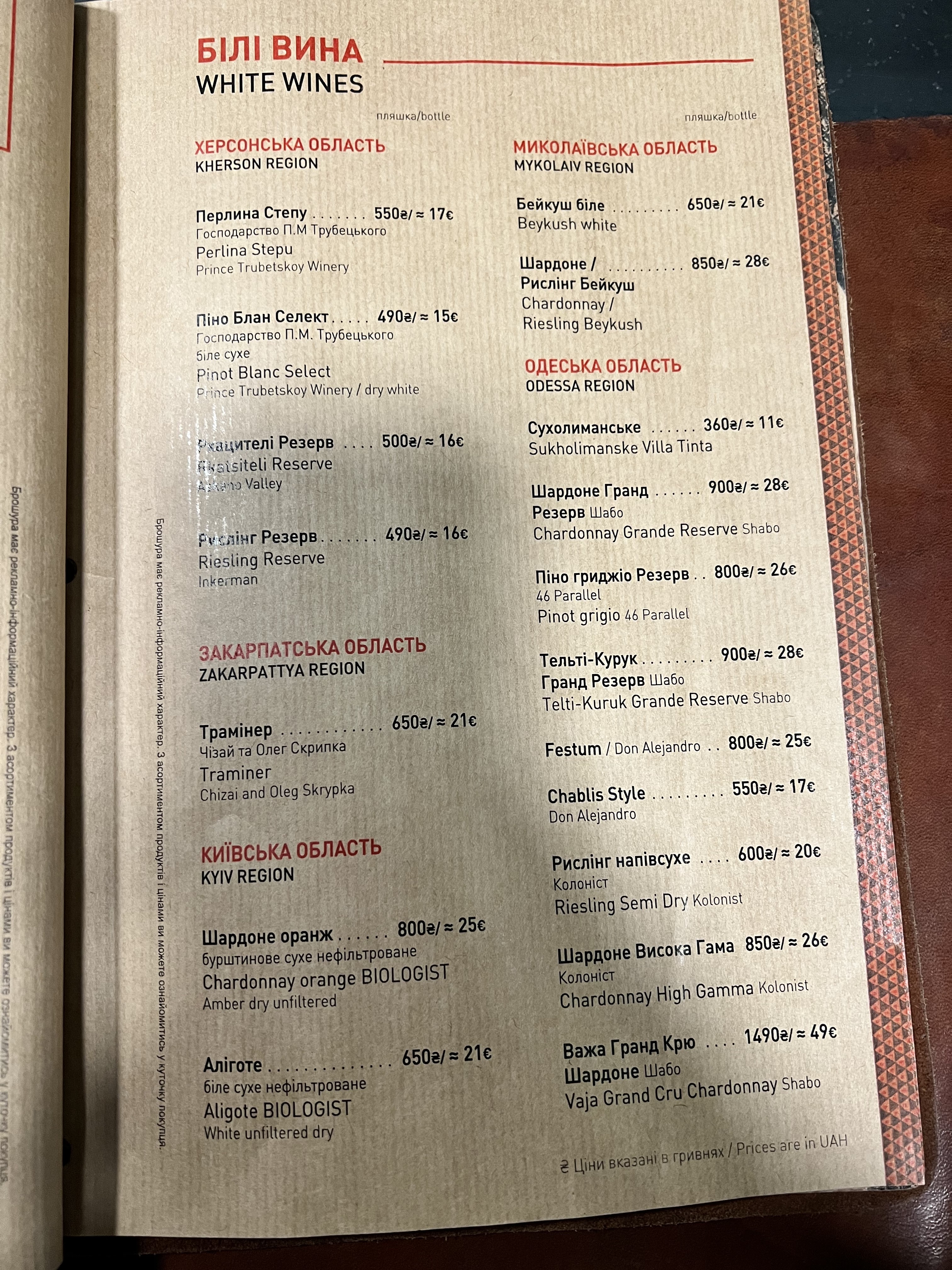 Ostannya Barykada menu 9
