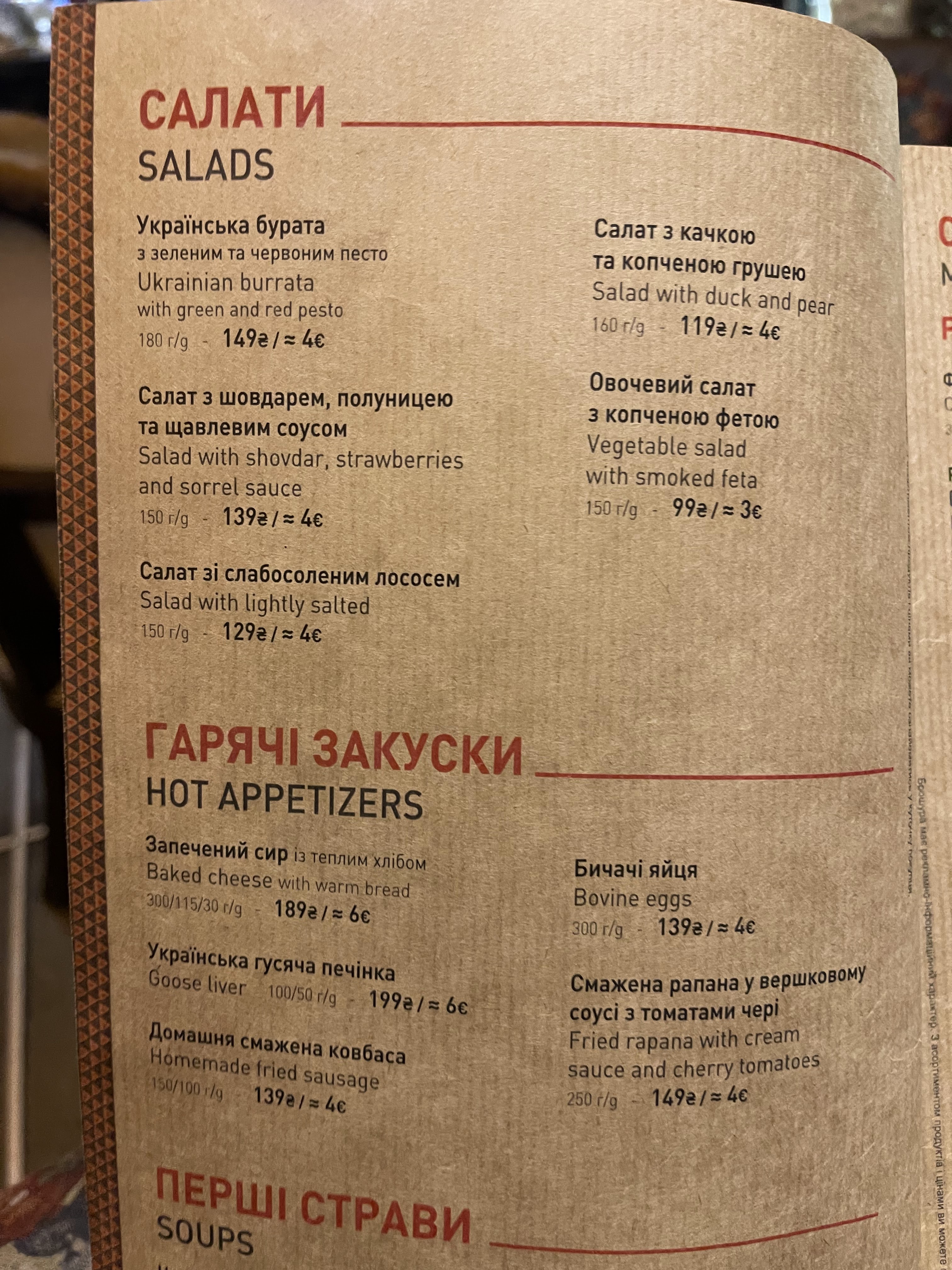 Ostannya Barykada menu 11