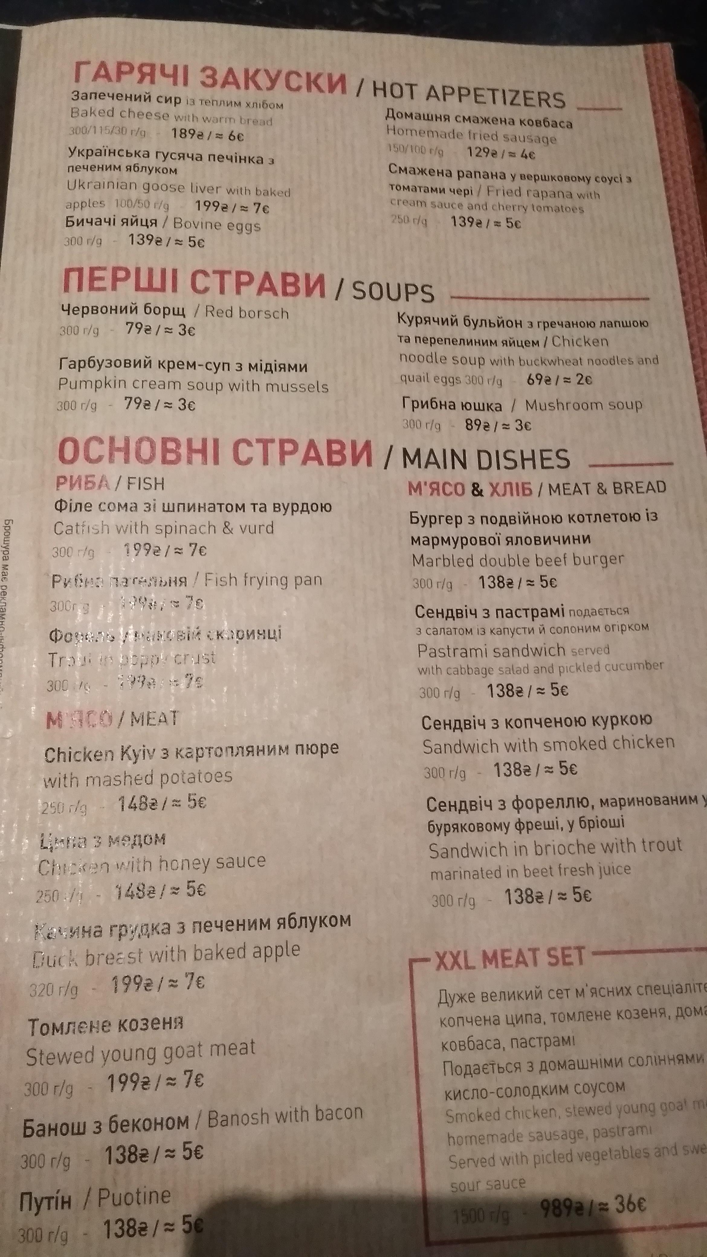 Ostannya Barykada menu 12